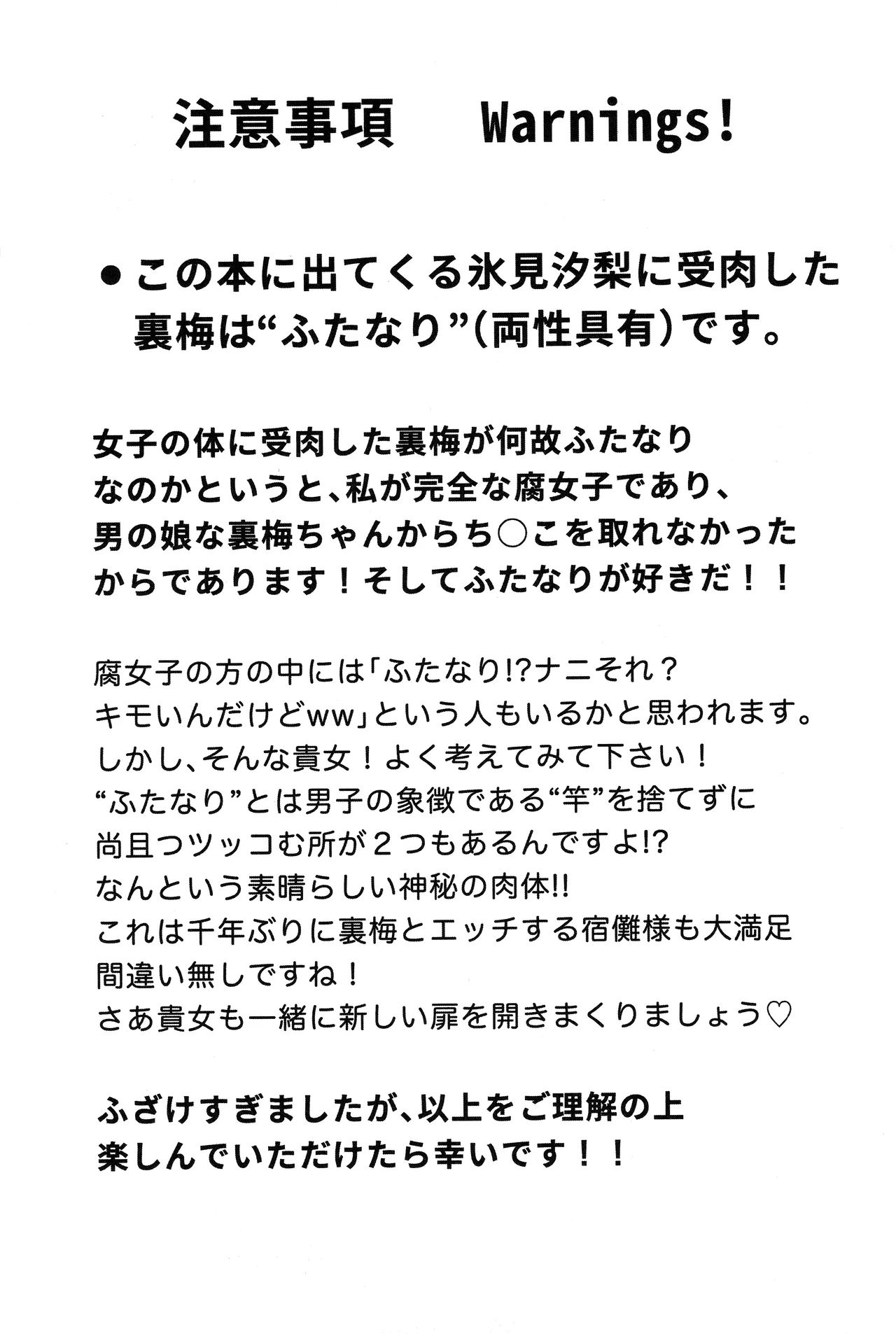 (ゆりりこ) 天に在らば比翼の鳥 地に在らば連理の枝 Page.2