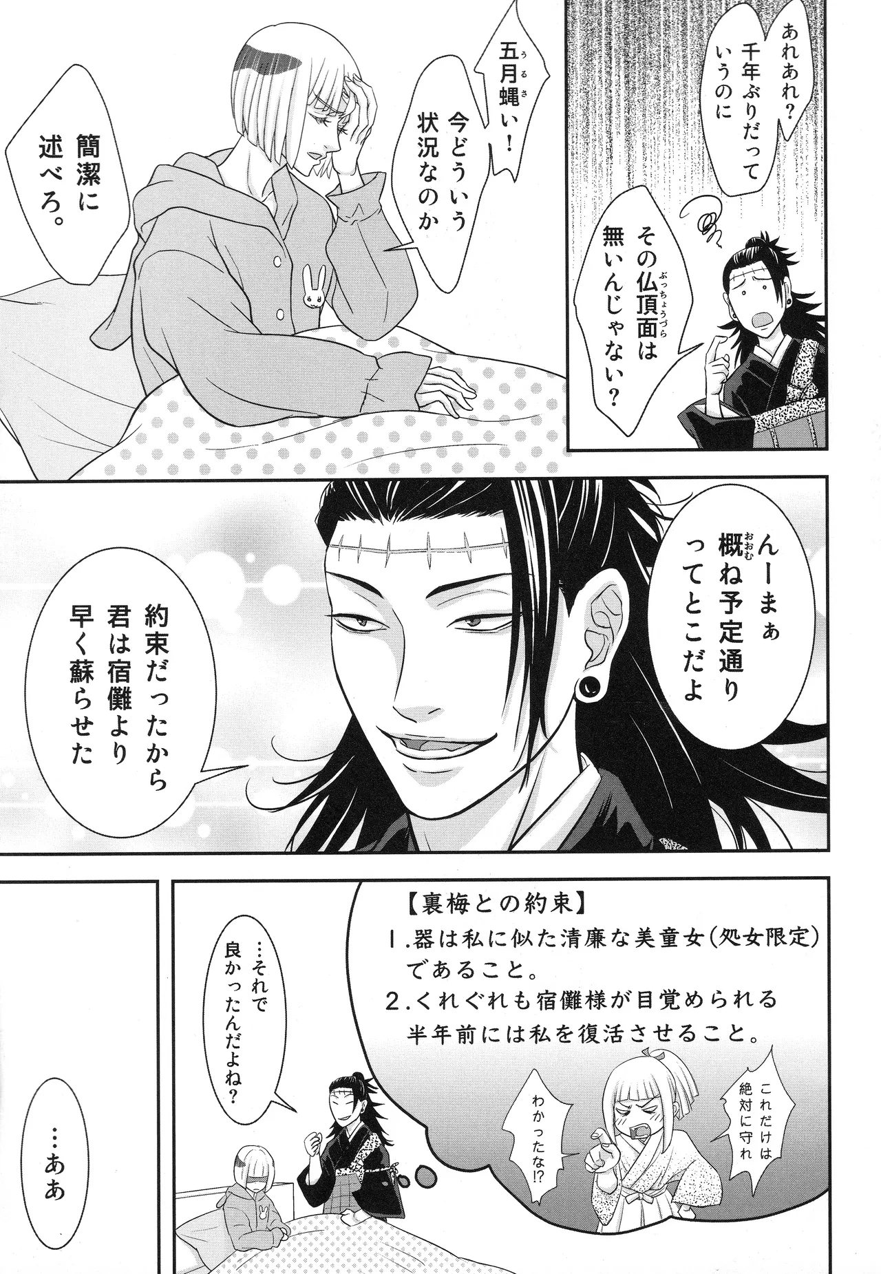 (ゆりりこ) 天に在らば比翼の鳥 地に在らば連理の枝 Page.20