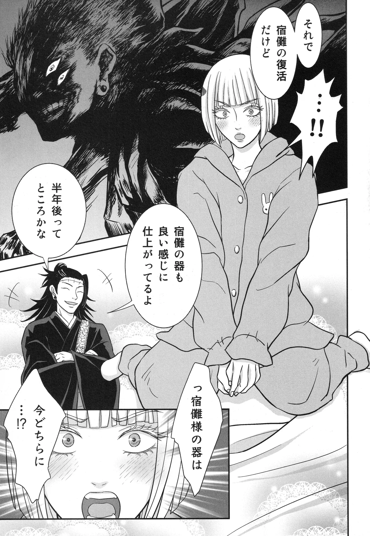 (ゆりりこ) 天に在らば比翼の鳥 地に在らば連理の枝 Page.22