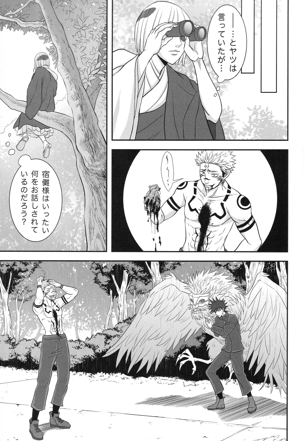 (ゆりりこ) 天に在らば比翼の鳥 地に在らば連理の枝 Page.28