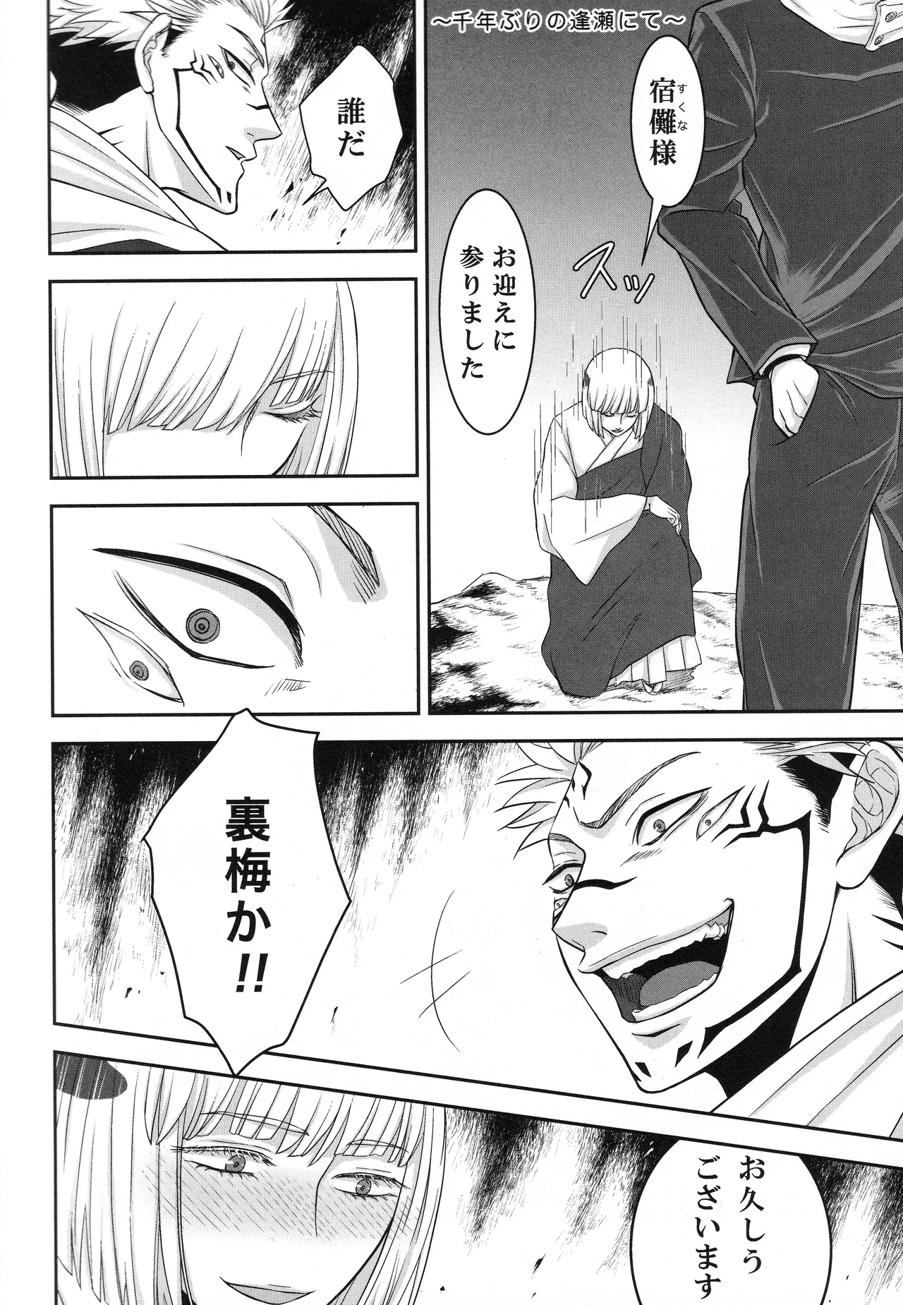 (ゆりりこ) 天に在らば比翼の鳥 地に在らば連理の枝 Page.33