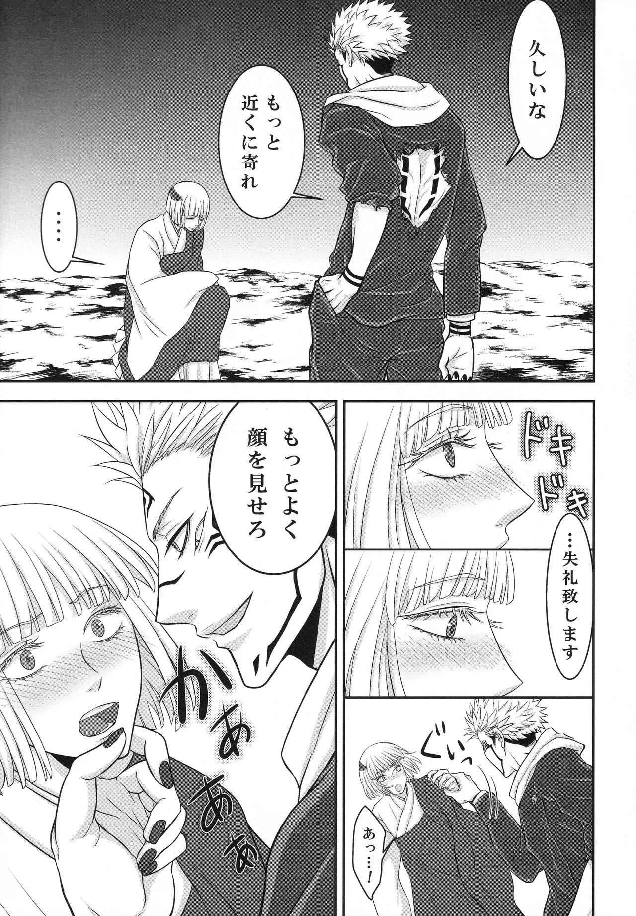 (ゆりりこ) 天に在らば比翼の鳥 地に在らば連理の枝 Page.34