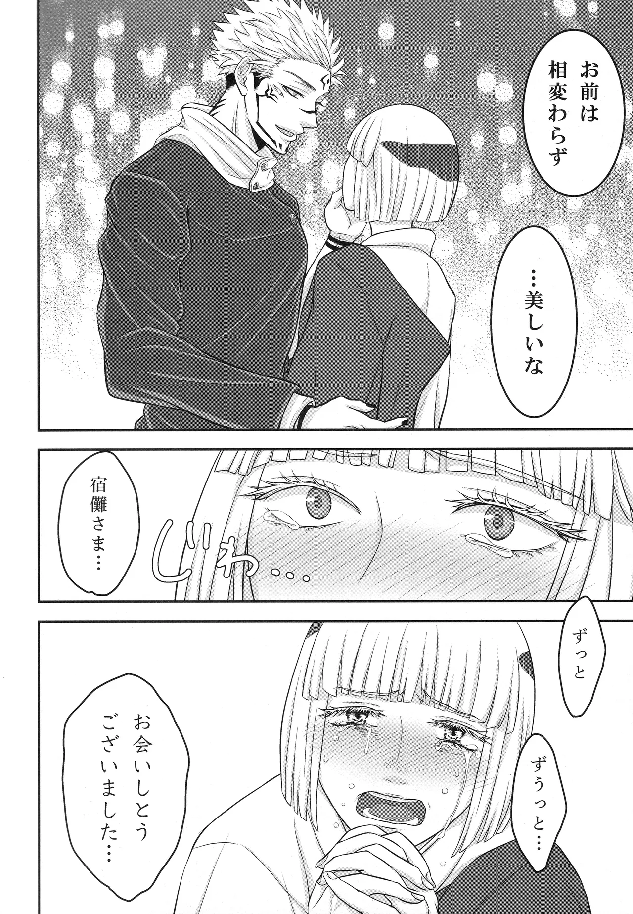 (ゆりりこ) 天に在らば比翼の鳥 地に在らば連理の枝 Page.35
