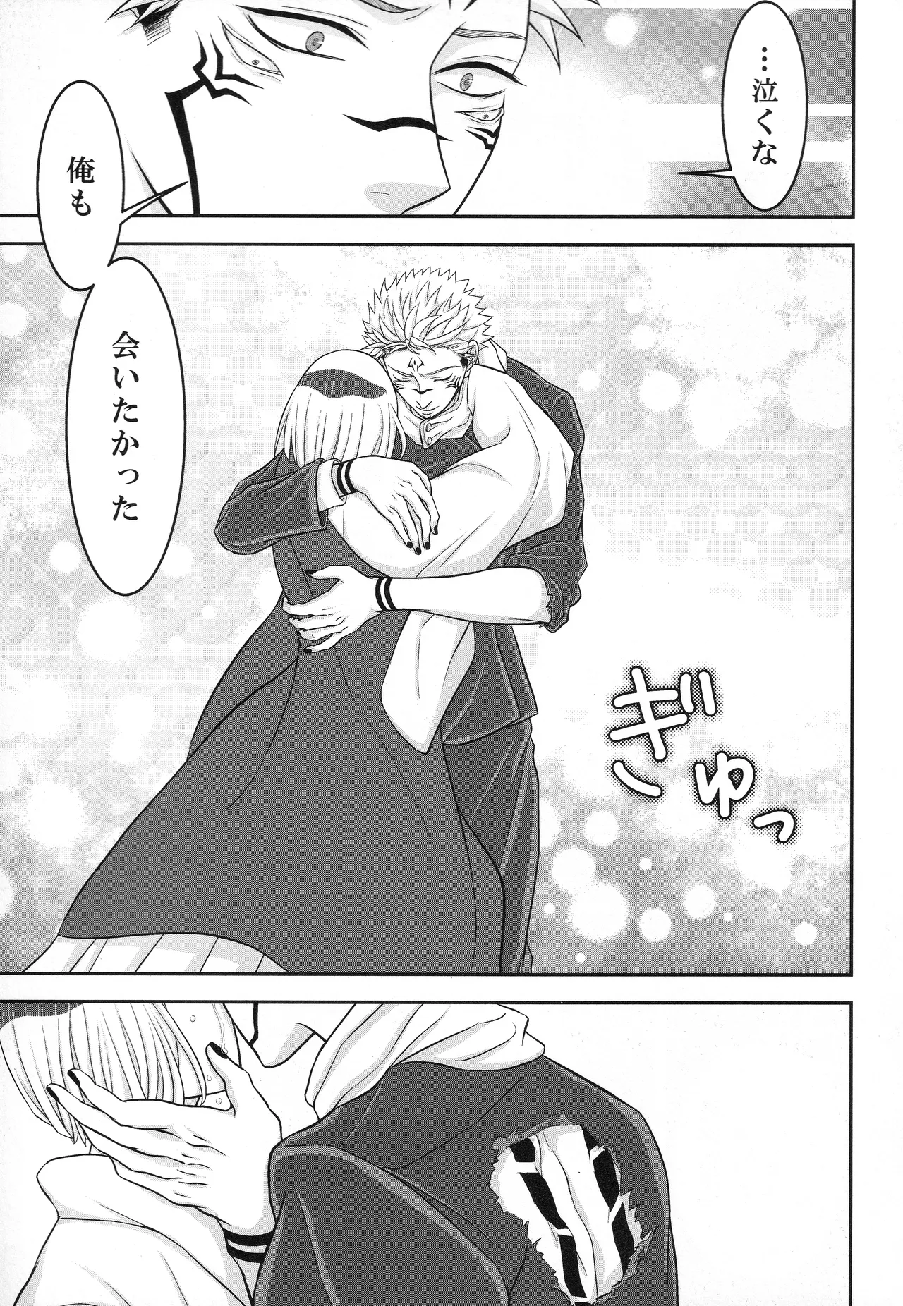 (ゆりりこ) 天に在らば比翼の鳥 地に在らば連理の枝 Page.36