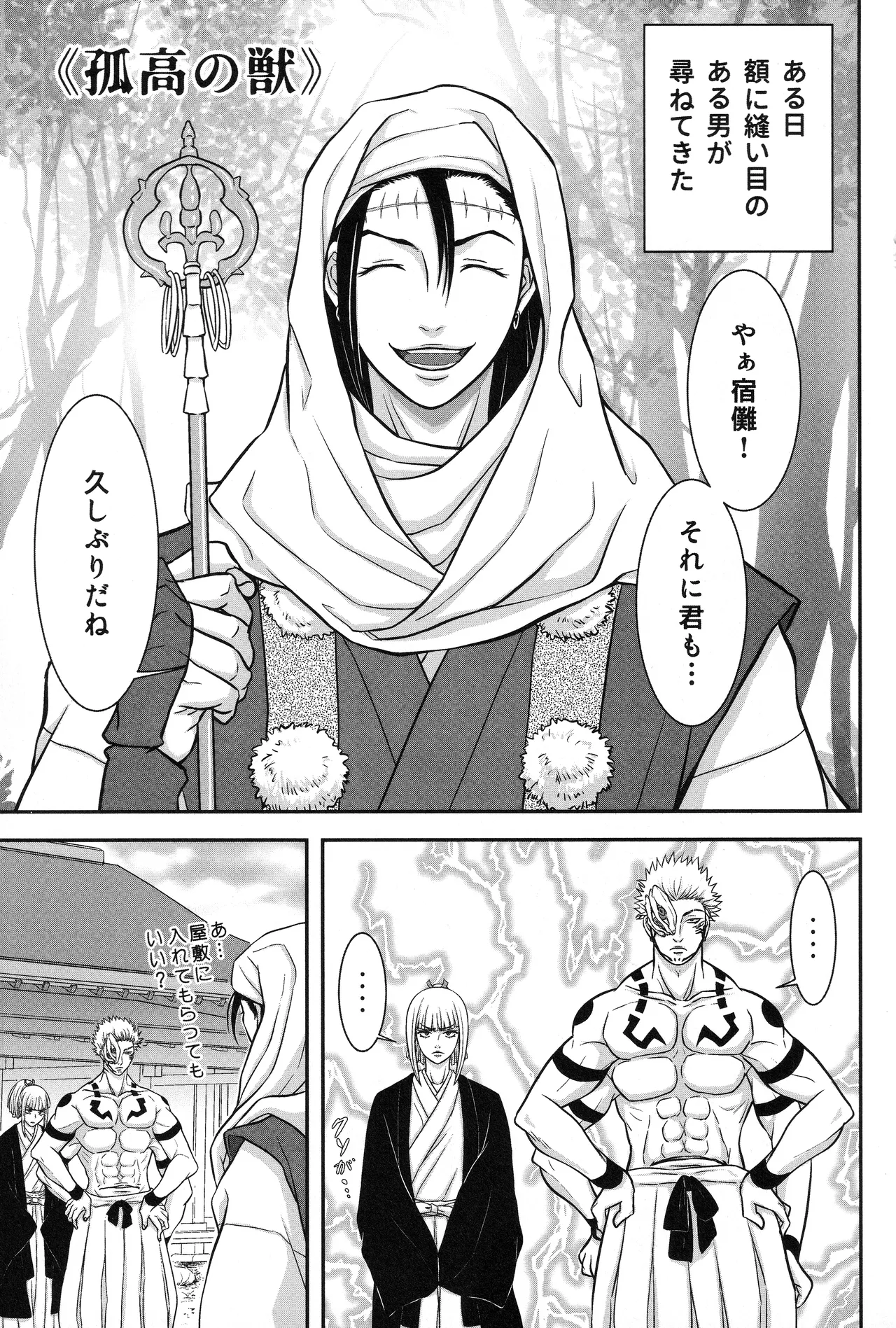 (ゆりりこ) 天に在らば比翼の鳥 地に在らば連理の枝 Page.4