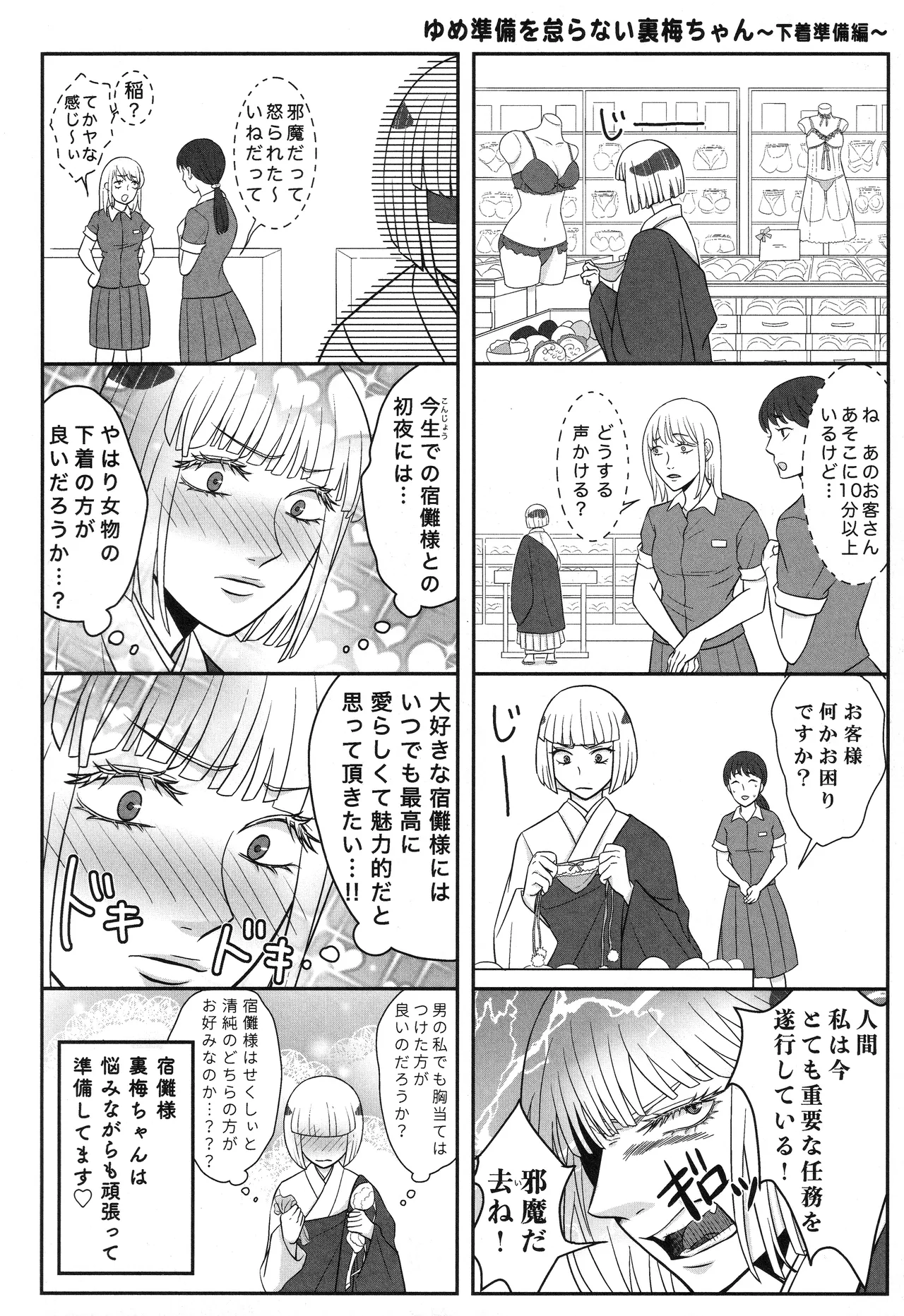 (ゆりりこ) 天に在らば比翼の鳥 地に在らば連理の枝 Page.41
