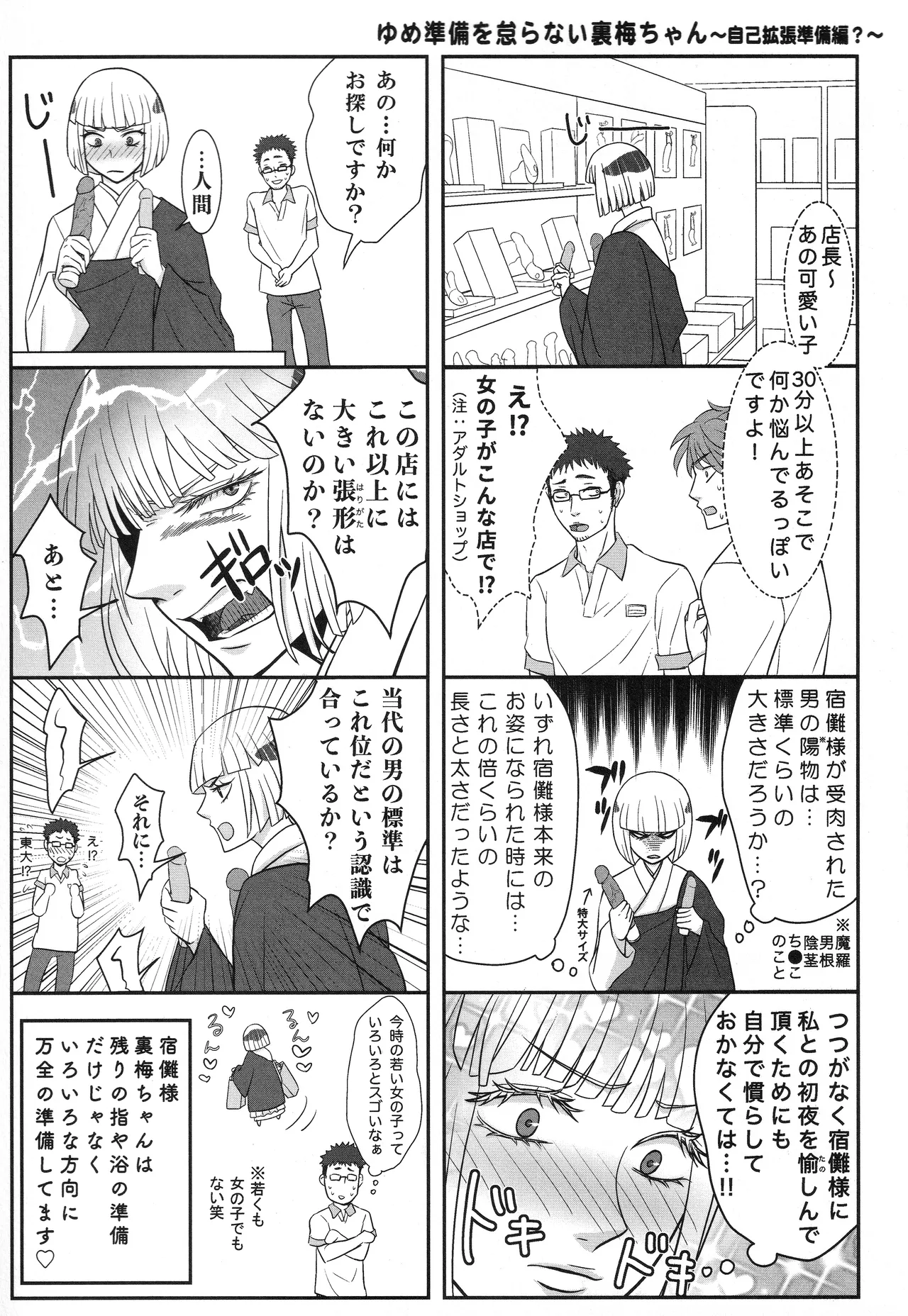 (ゆりりこ) 天に在らば比翼の鳥 地に在らば連理の枝 Page.42