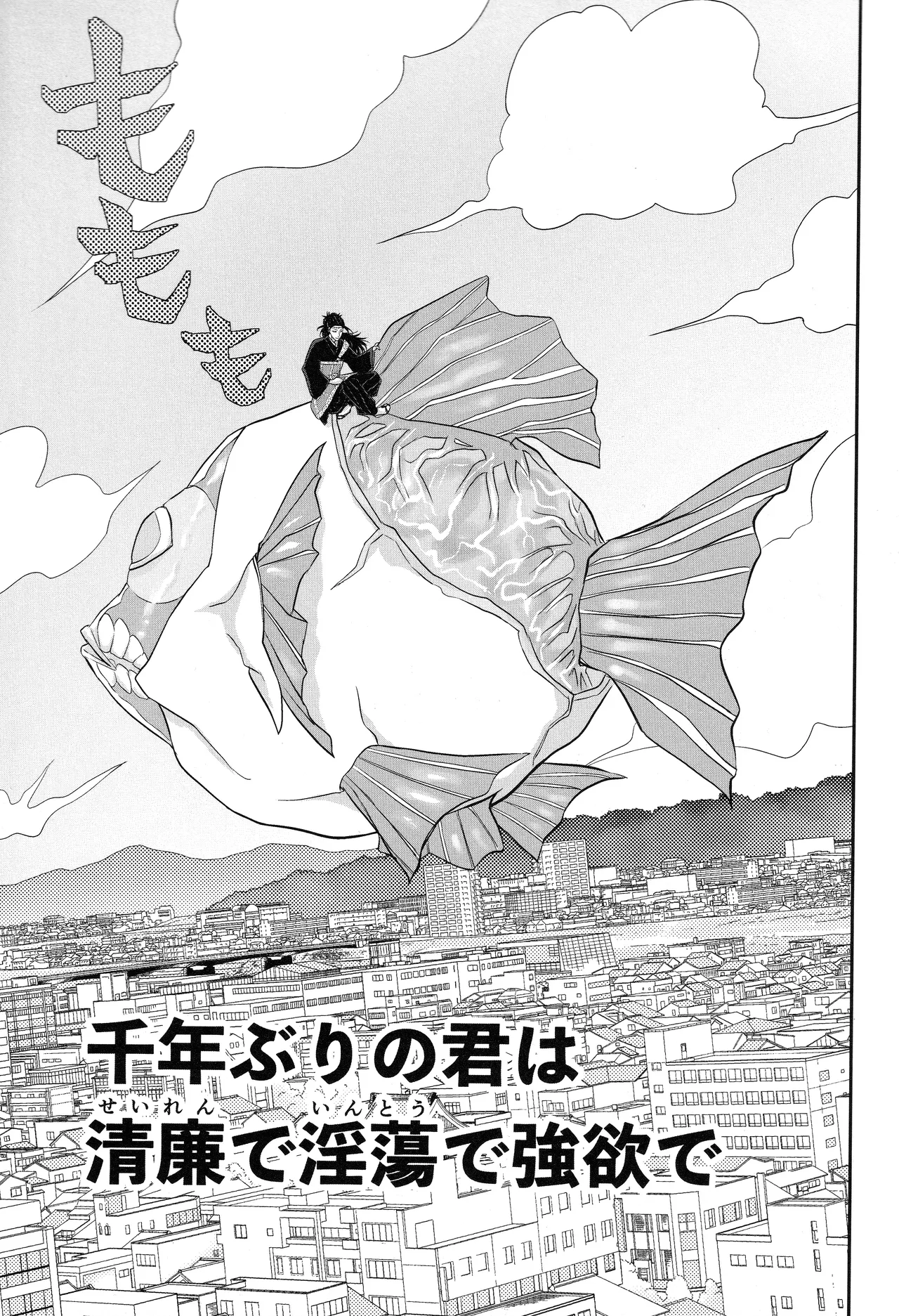 (ゆりりこ) 天に在らば比翼の鳥 地に在らば連理の枝 Page.44