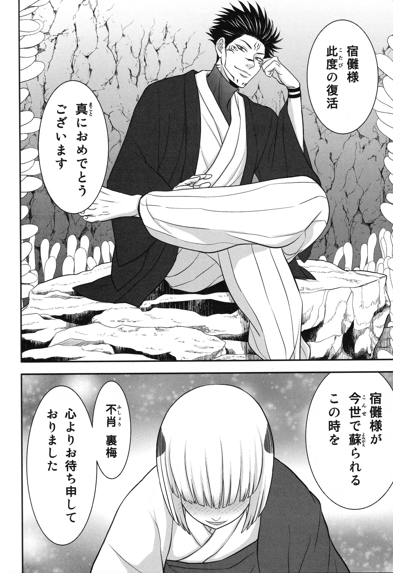 (ゆりりこ) 天に在らば比翼の鳥 地に在らば連理の枝 Page.45