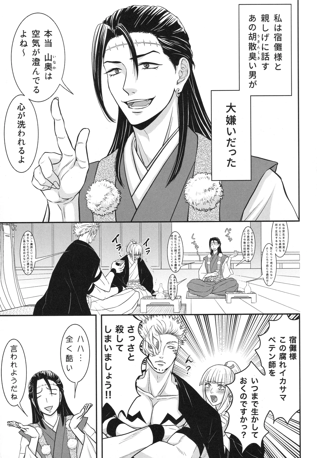 (ゆりりこ) 天に在らば比翼の鳥 地に在らば連理の枝 Page.6