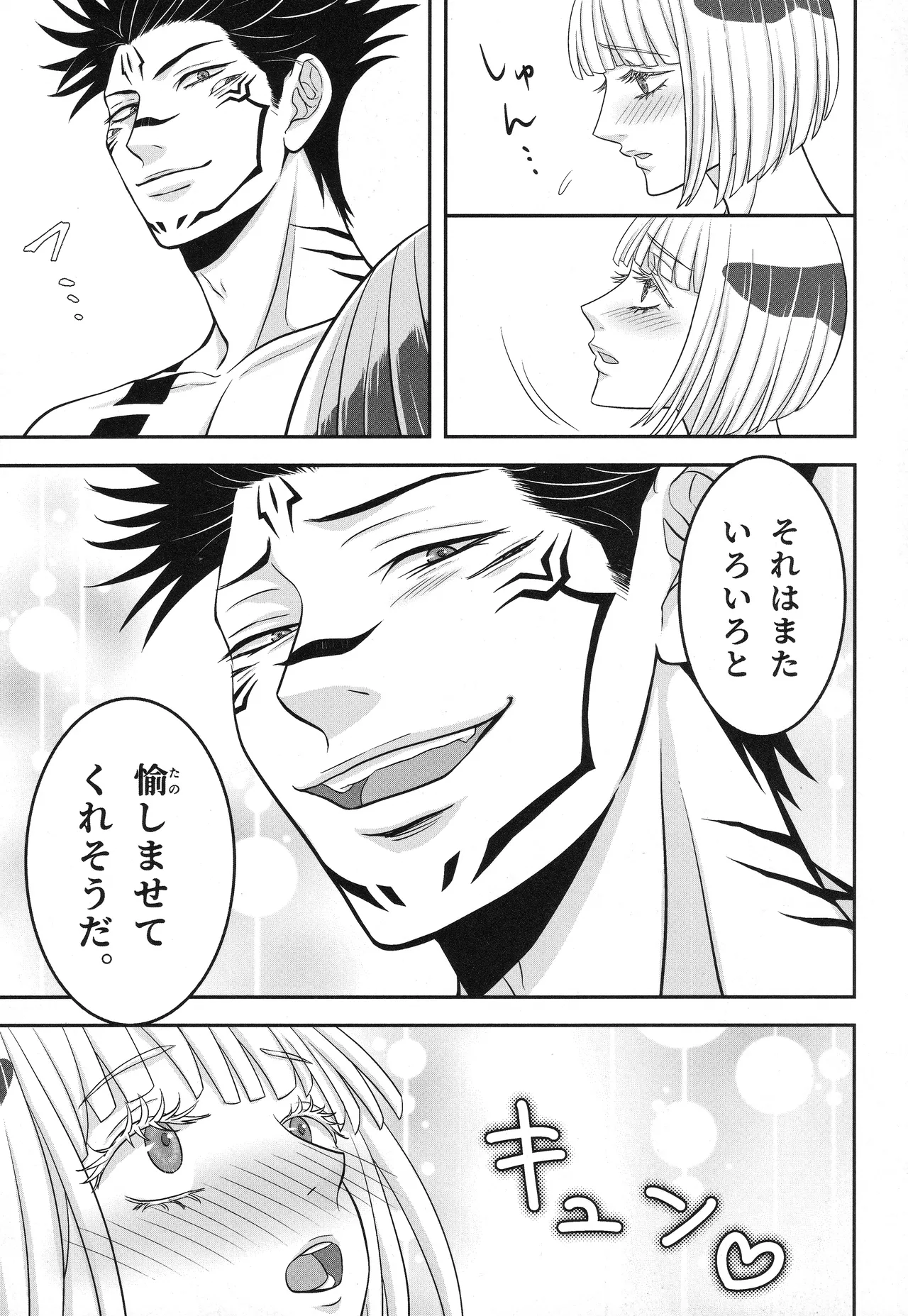(ゆりりこ) 天に在らば比翼の鳥 地に在らば連理の枝 Page.64