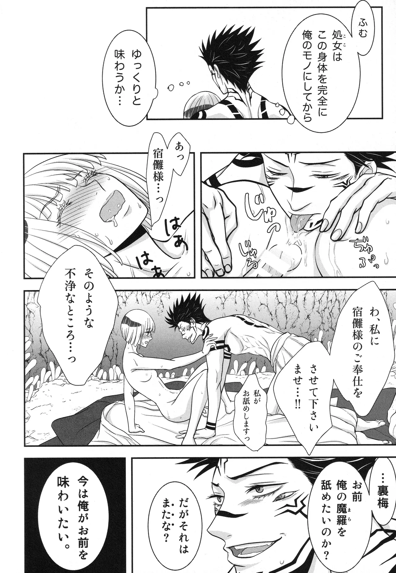 (ゆりりこ) 天に在らば比翼の鳥 地に在らば連理の枝 Page.65