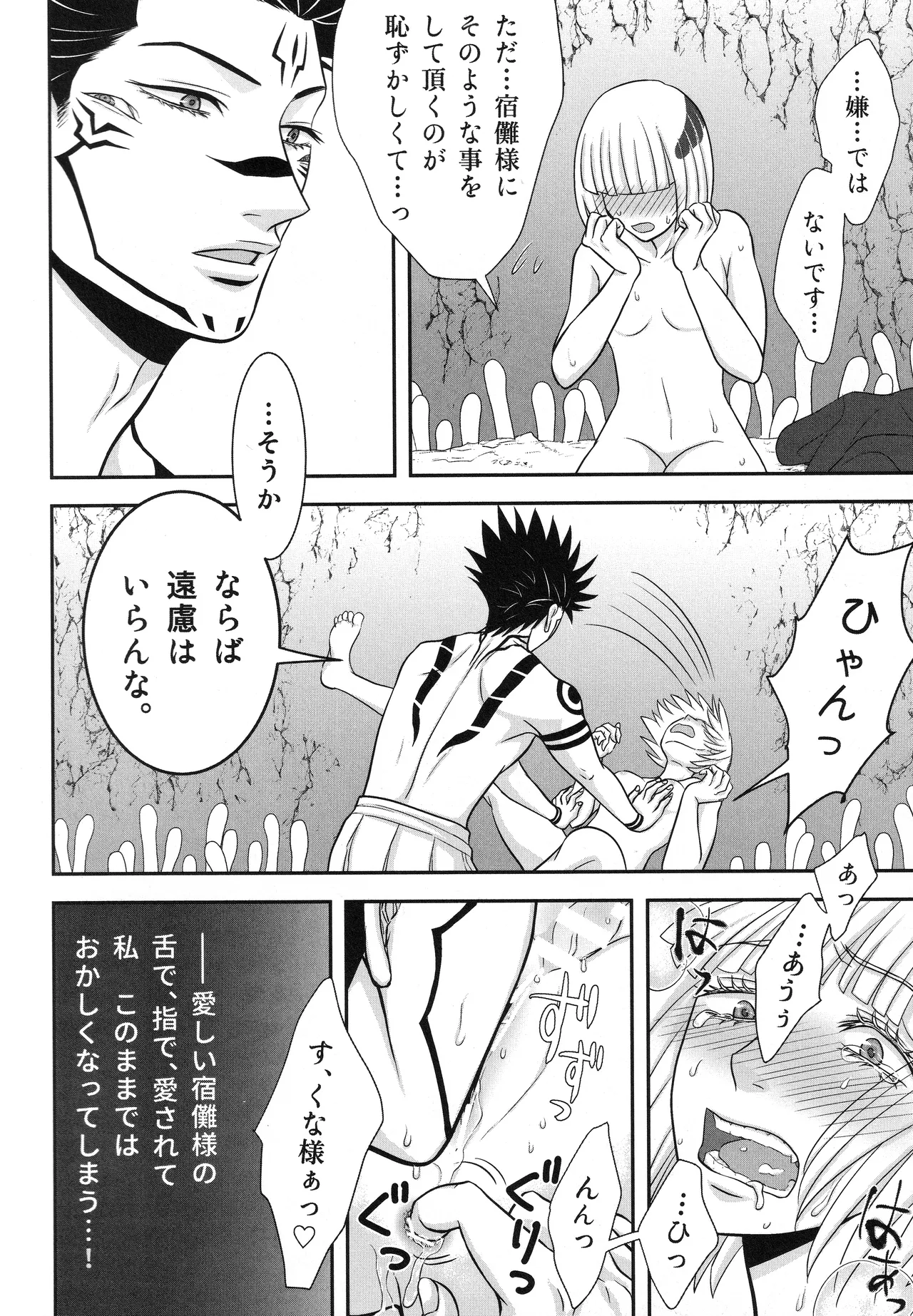 (ゆりりこ) 天に在らば比翼の鳥 地に在らば連理の枝 Page.67