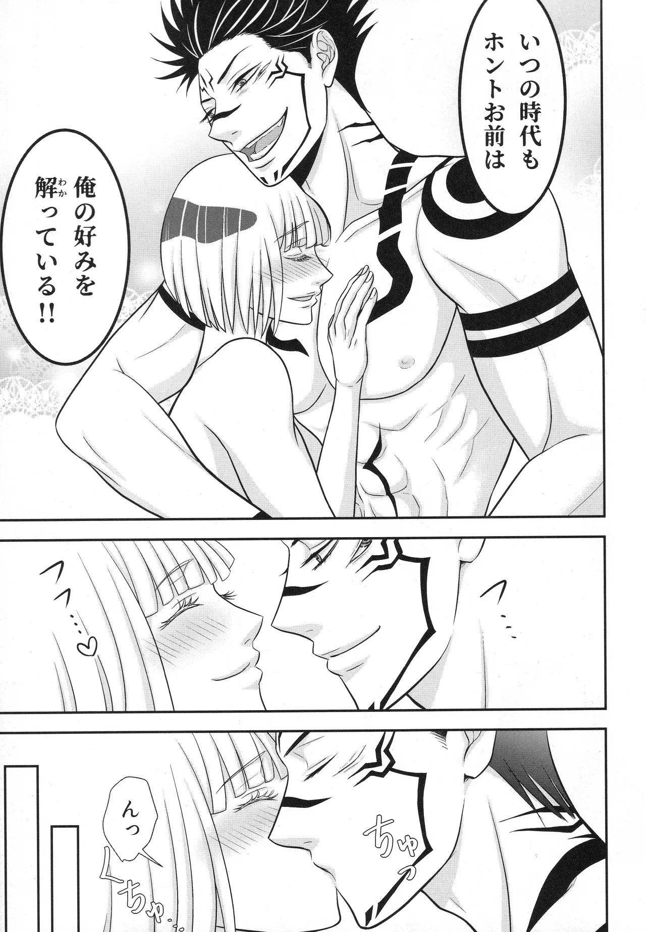 (ゆりりこ) 天に在らば比翼の鳥 地に在らば連理の枝 Page.70