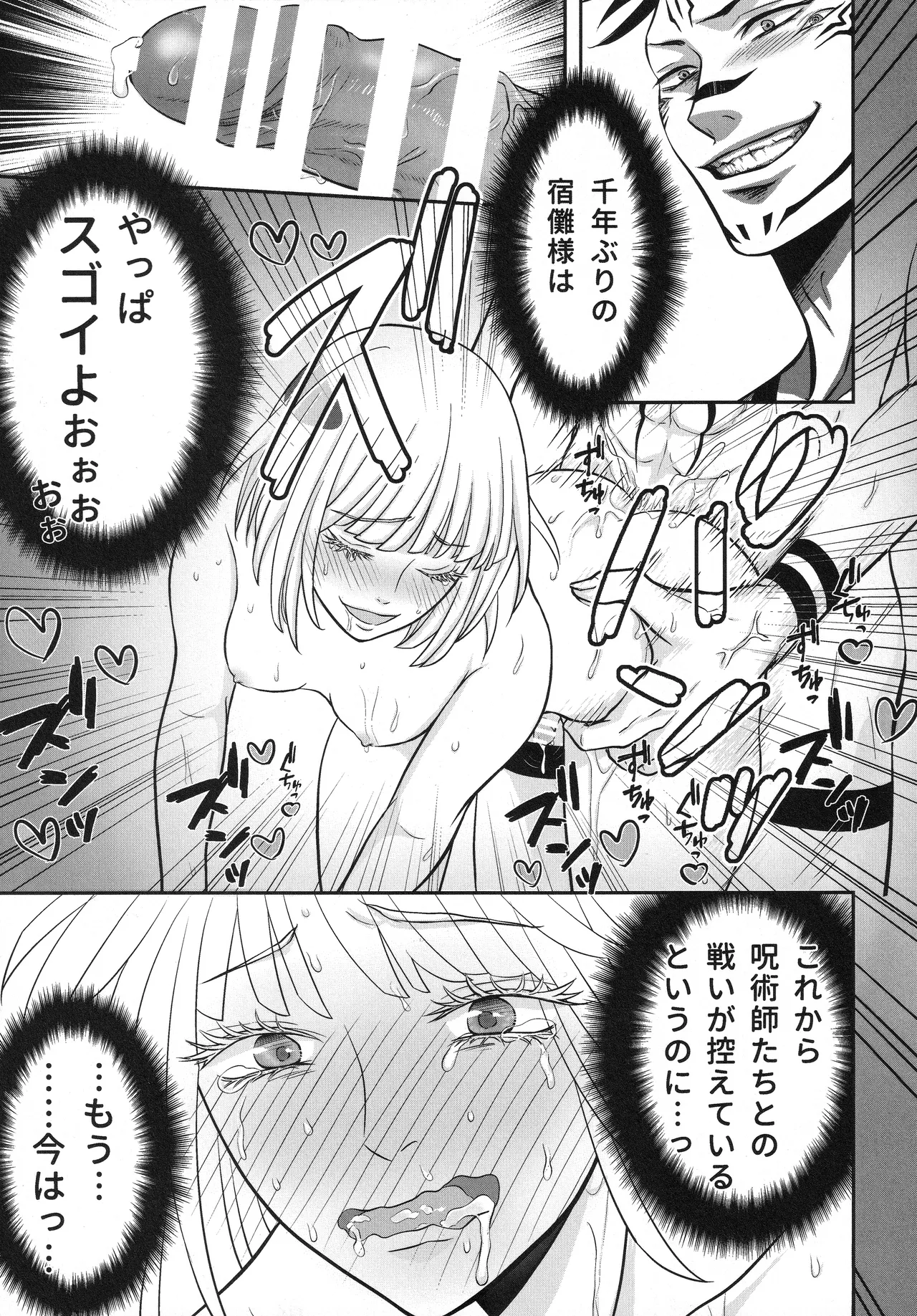 (ゆりりこ) 天に在らば比翼の鳥 地に在らば連理の枝 Page.72