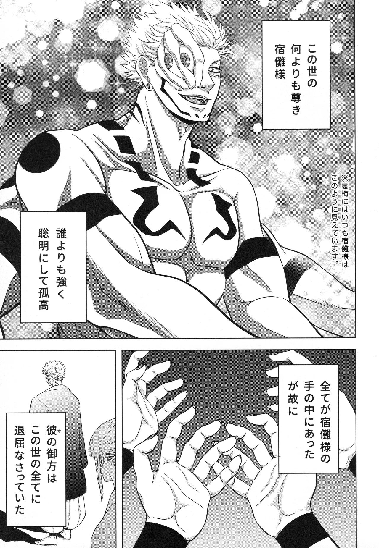 (ゆりりこ) 天に在らば比翼の鳥 地に在らば連理の枝 Page.8