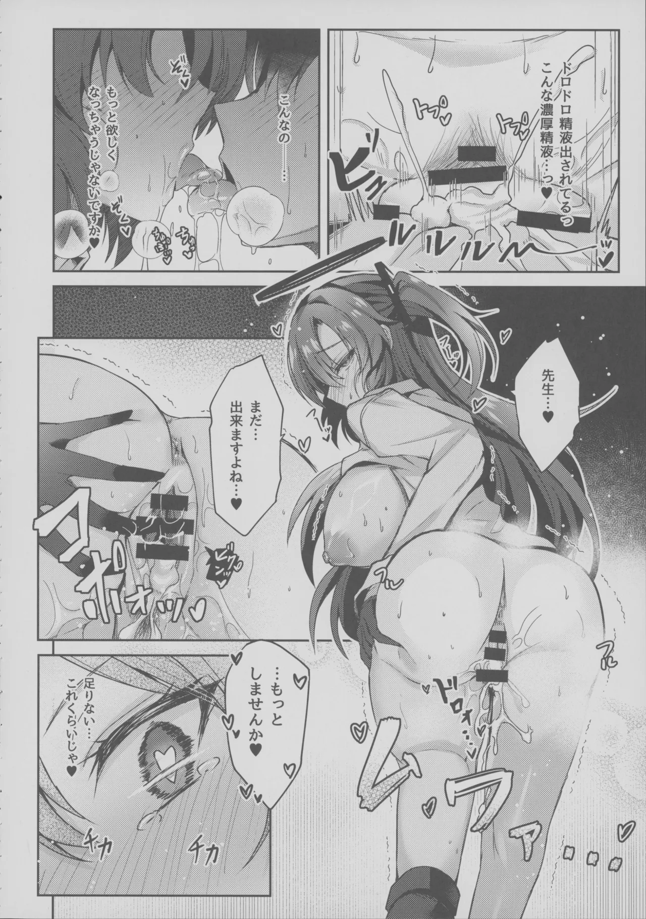 ユウカちゃんのもっとえっち本 Page.13