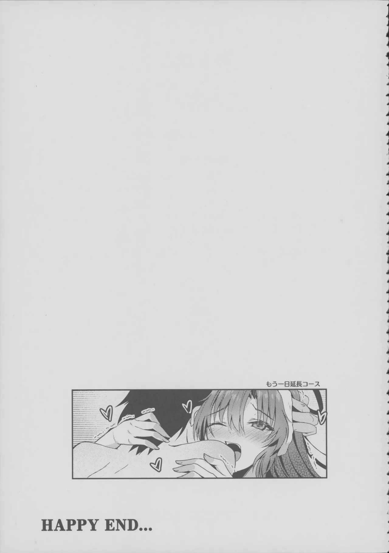 ユウカちゃんのもっとえっち本 Page.24