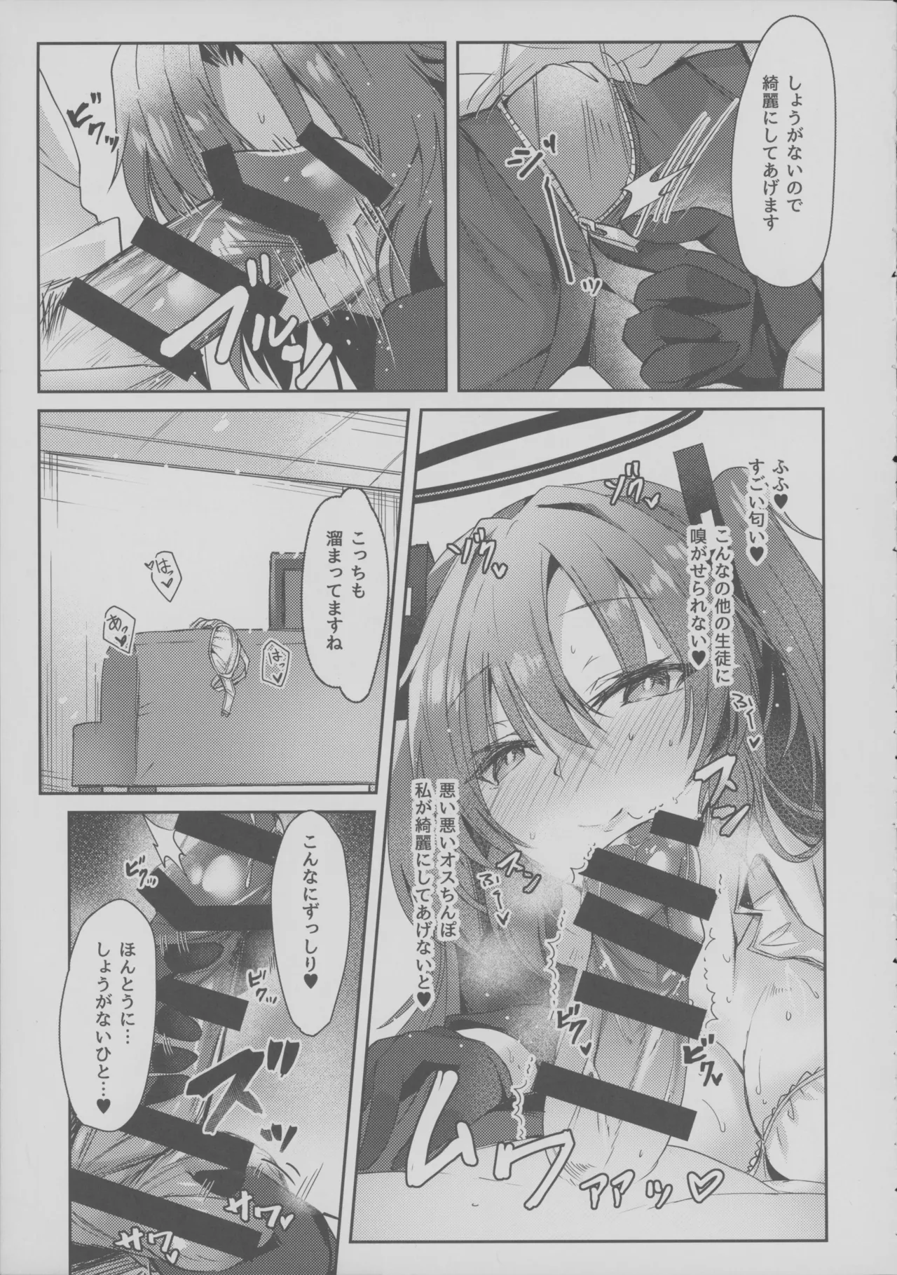 ユウカちゃんのもっとえっち本 Page.6