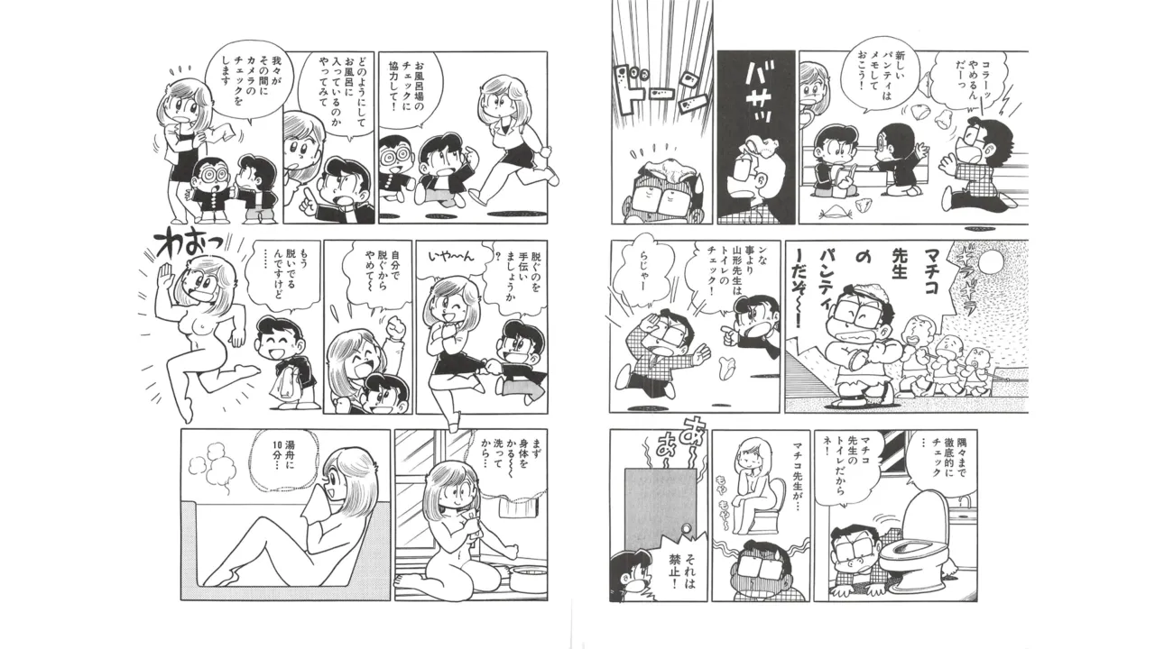 マチコワークス2・えびはら武司のまいっちんぐコレクション Page.10