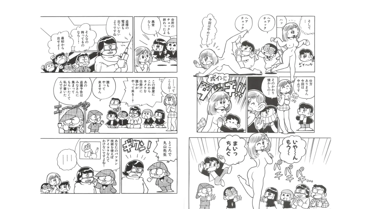 マチコワークス2・えびはら武司のまいっちんぐコレクション Page.11