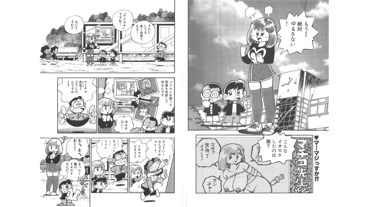 マチコワークス2・えびはら武司のまいっちんぐコレクション Page.5