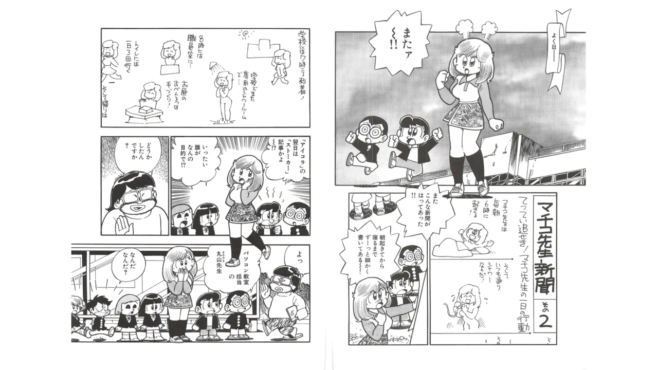 マチコワークス2・えびはら武司のまいっちんぐコレクション Page.6