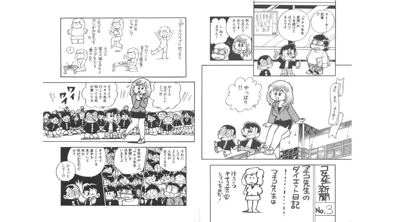 マチコワークス2・えびはら武司のまいっちんぐコレクション Page.7
