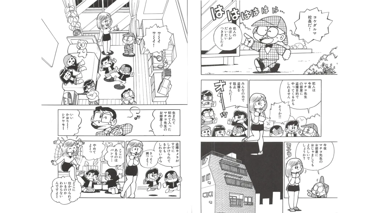 マチコワークス2・えびはら武司のまいっちんぐコレクション Page.9