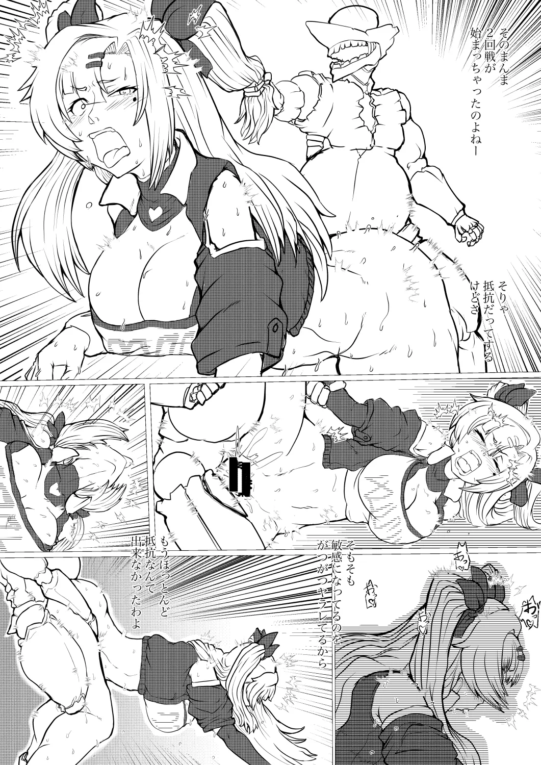 エリー都の防衛のために嬲られるっ！！ Page.7