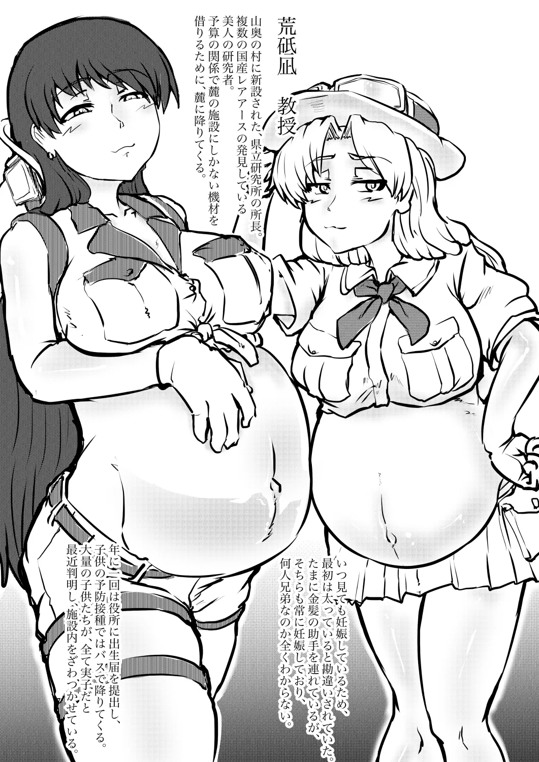 瑠璃の宝石のその後 Page.2