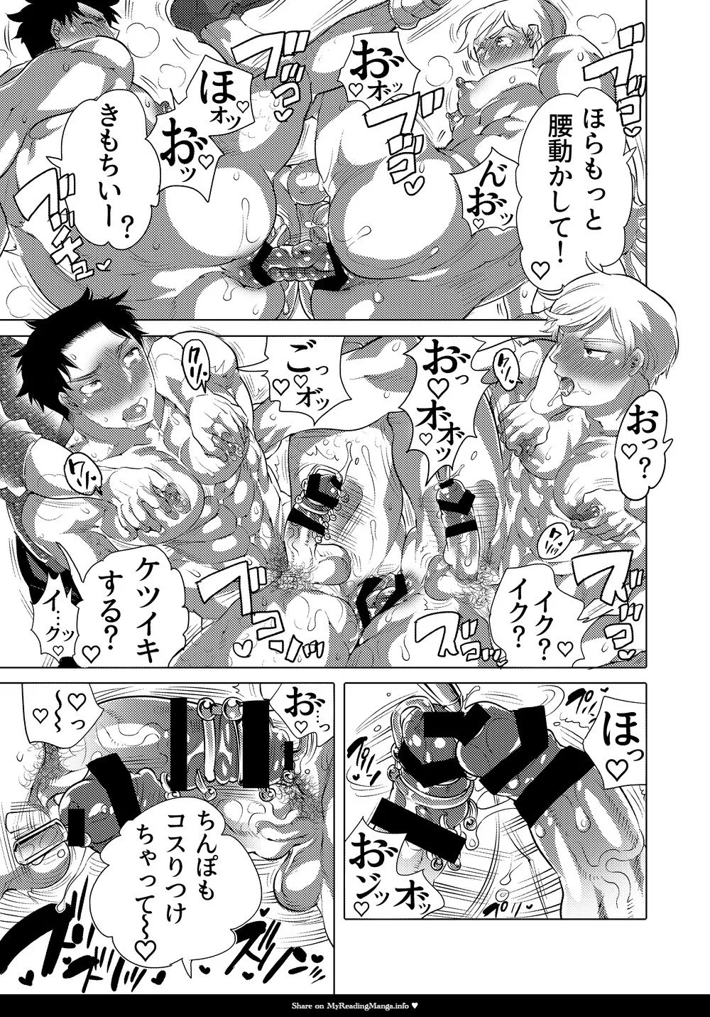 ○漢OK蕩カサレ男子 Page.48