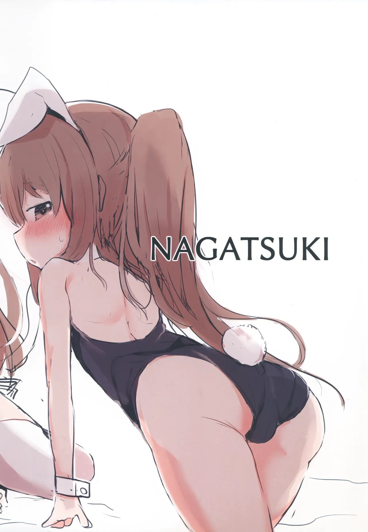 艦これえち集め Page.23