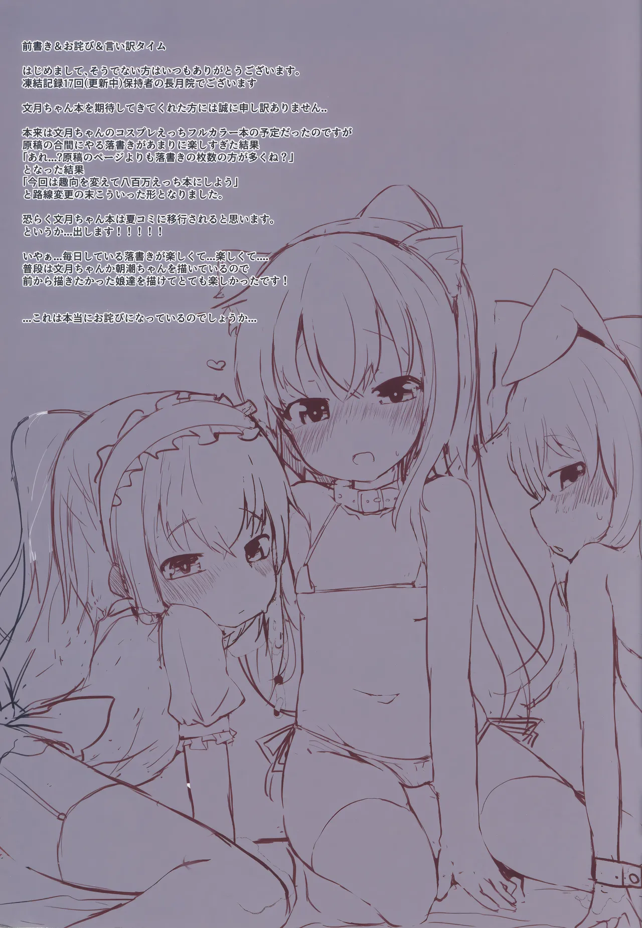 艦これえち集め Page.3