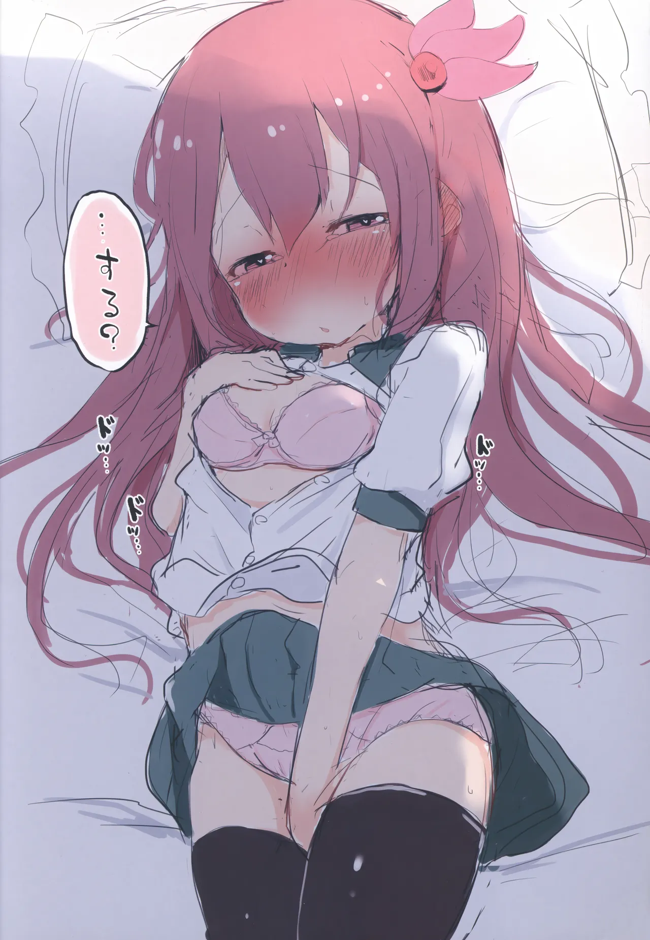 艦これえち集め Page.4
