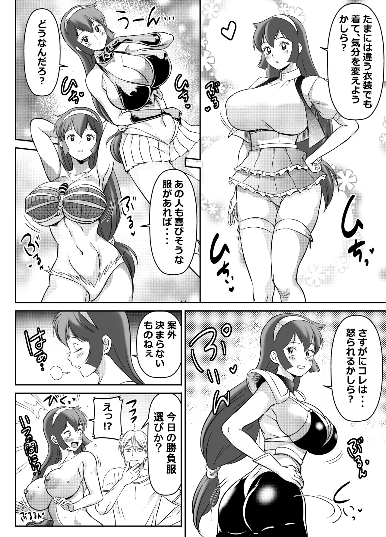 リクエストいただいたものです Page.2