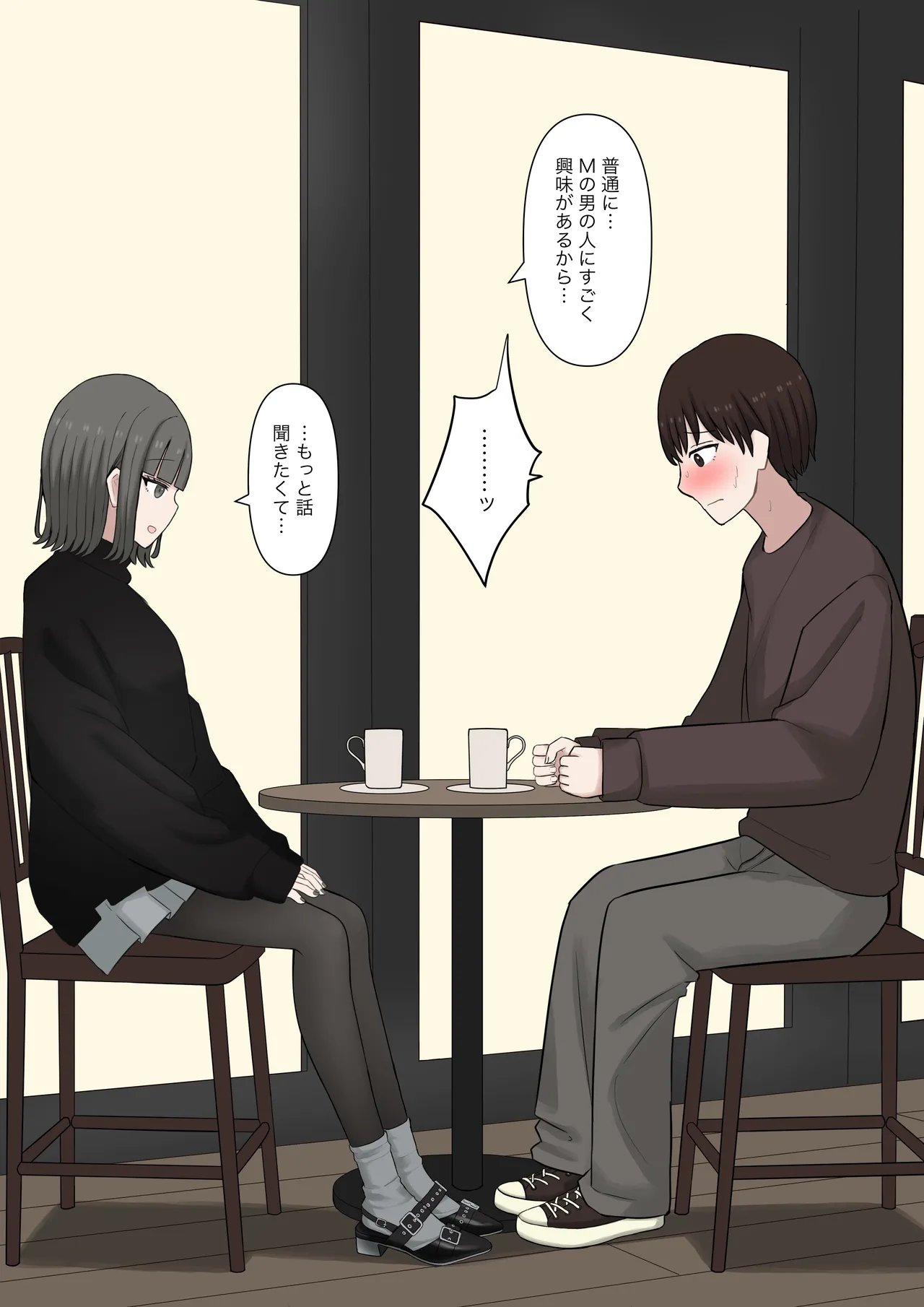 男だと思ってたネットの友達が実は女で性癖バレてる Page.12