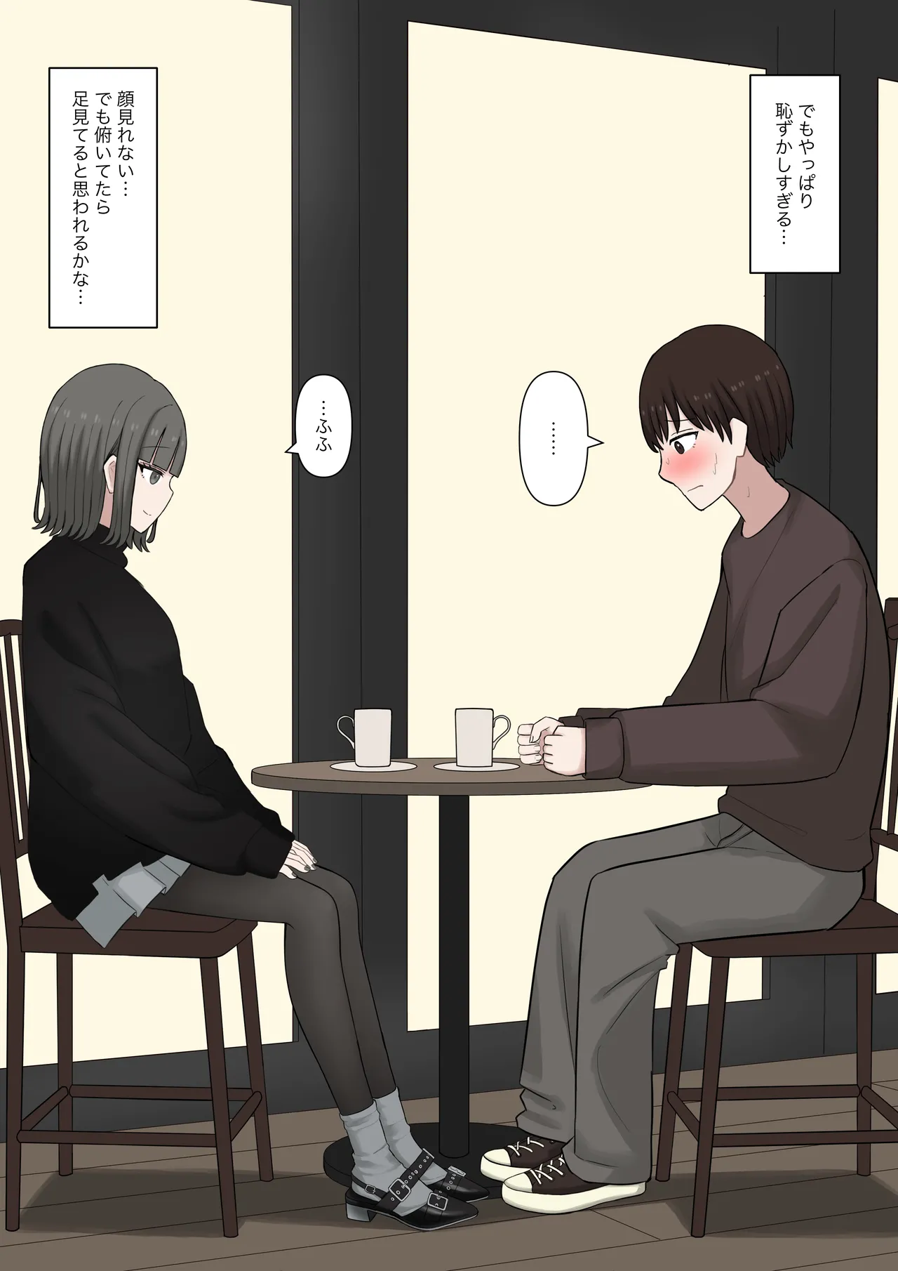 男だと思ってたネットの友達が実は女で性癖バレてる Page.14
