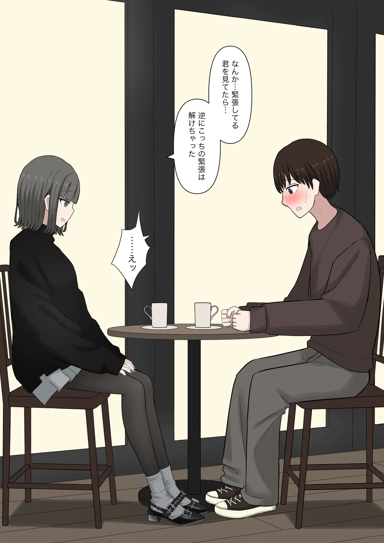 男だと思ってたネットの友達が実は女で性癖バレてる Page.15