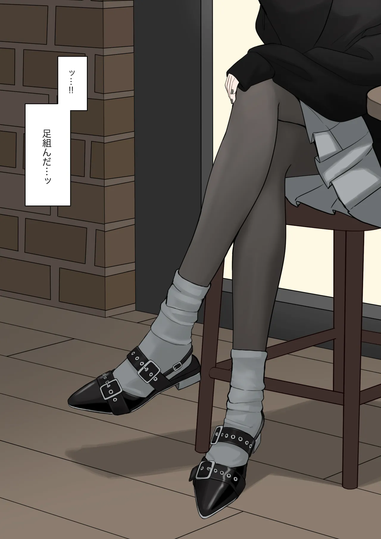 男だと思ってたネットの友達が実は女で性癖バレてる Page.16
