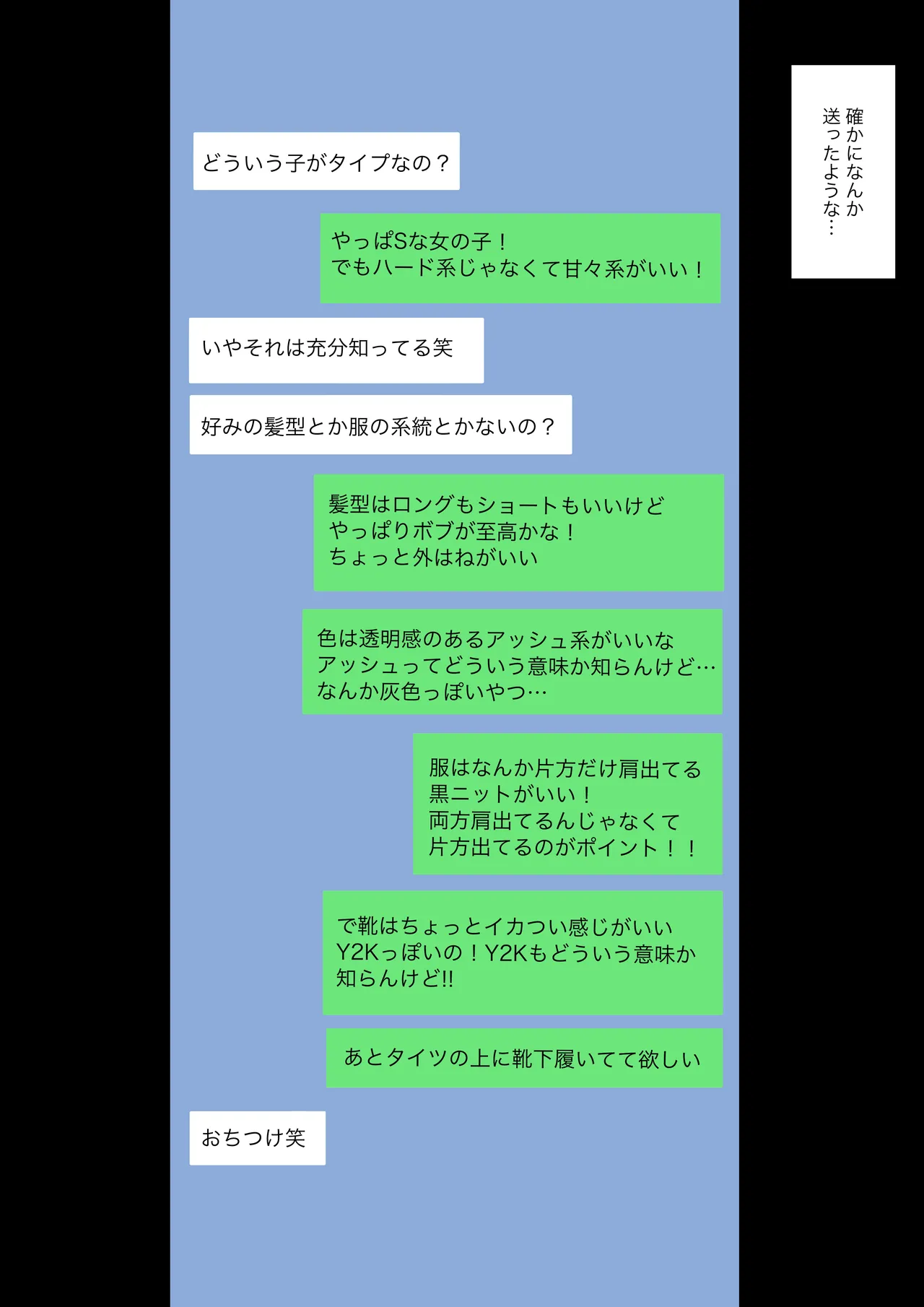 男だと思ってたネットの友達が実は女で性癖バレてる Page.19