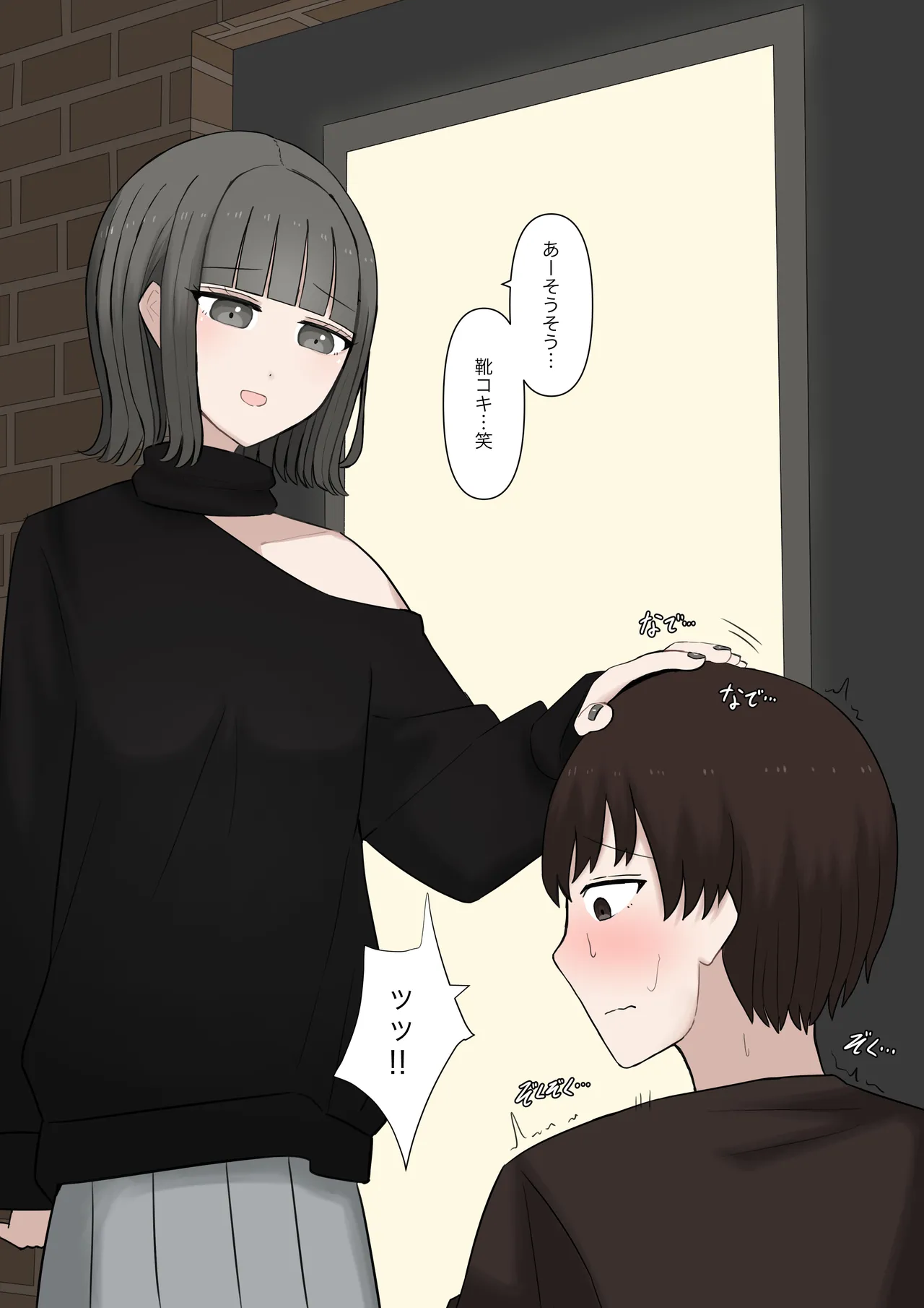 男だと思ってたネットの友達が実は女で性癖バレてる Page.28