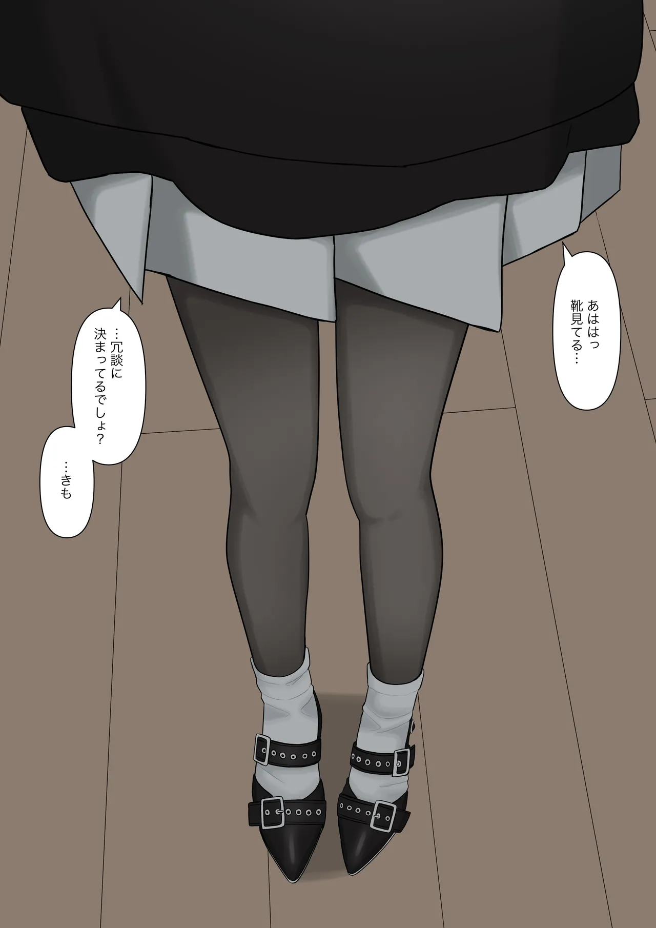 男だと思ってたネットの友達が実は女で性癖バレてる Page.29
