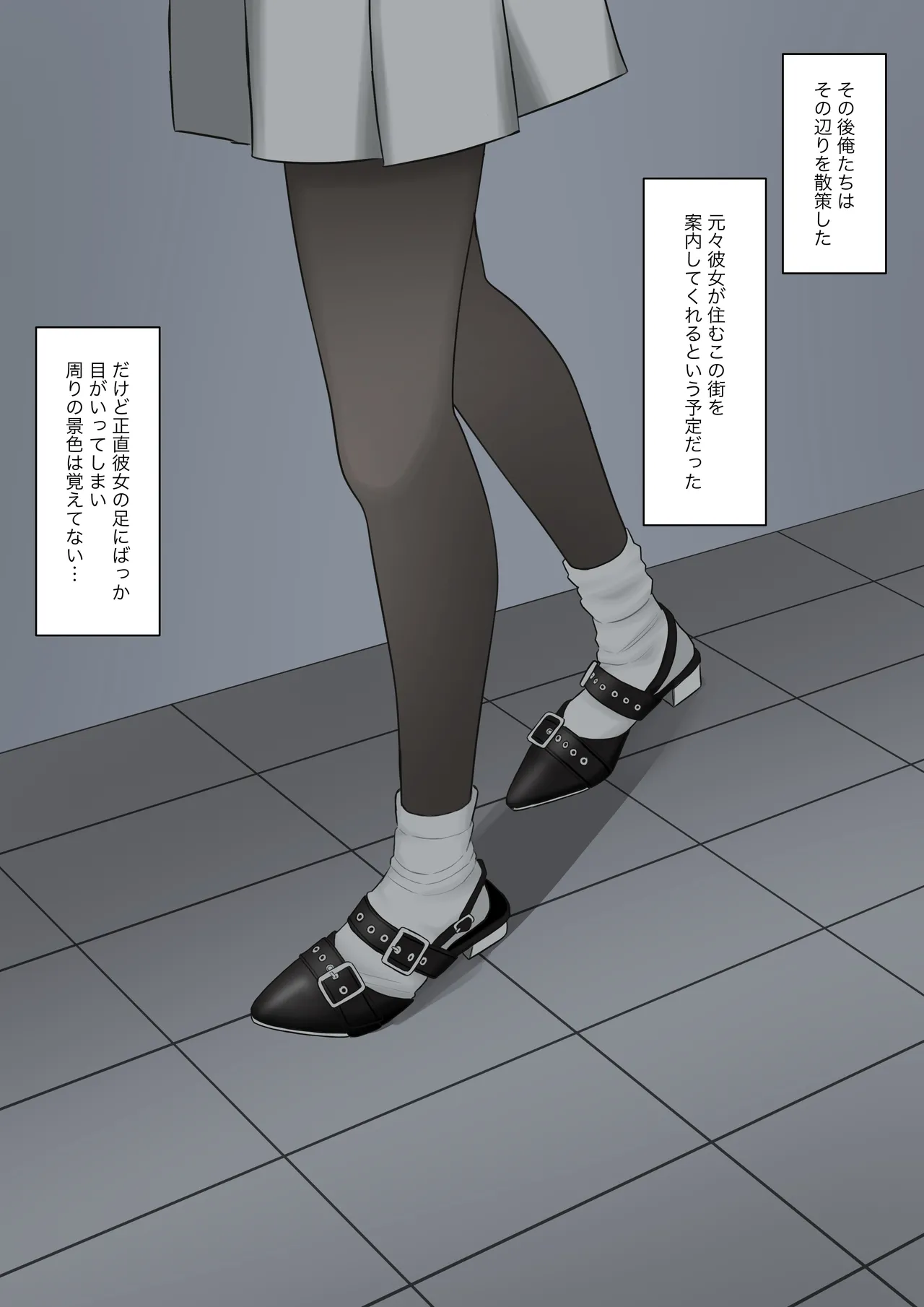 男だと思ってたネットの友達が実は女で性癖バレてる Page.31