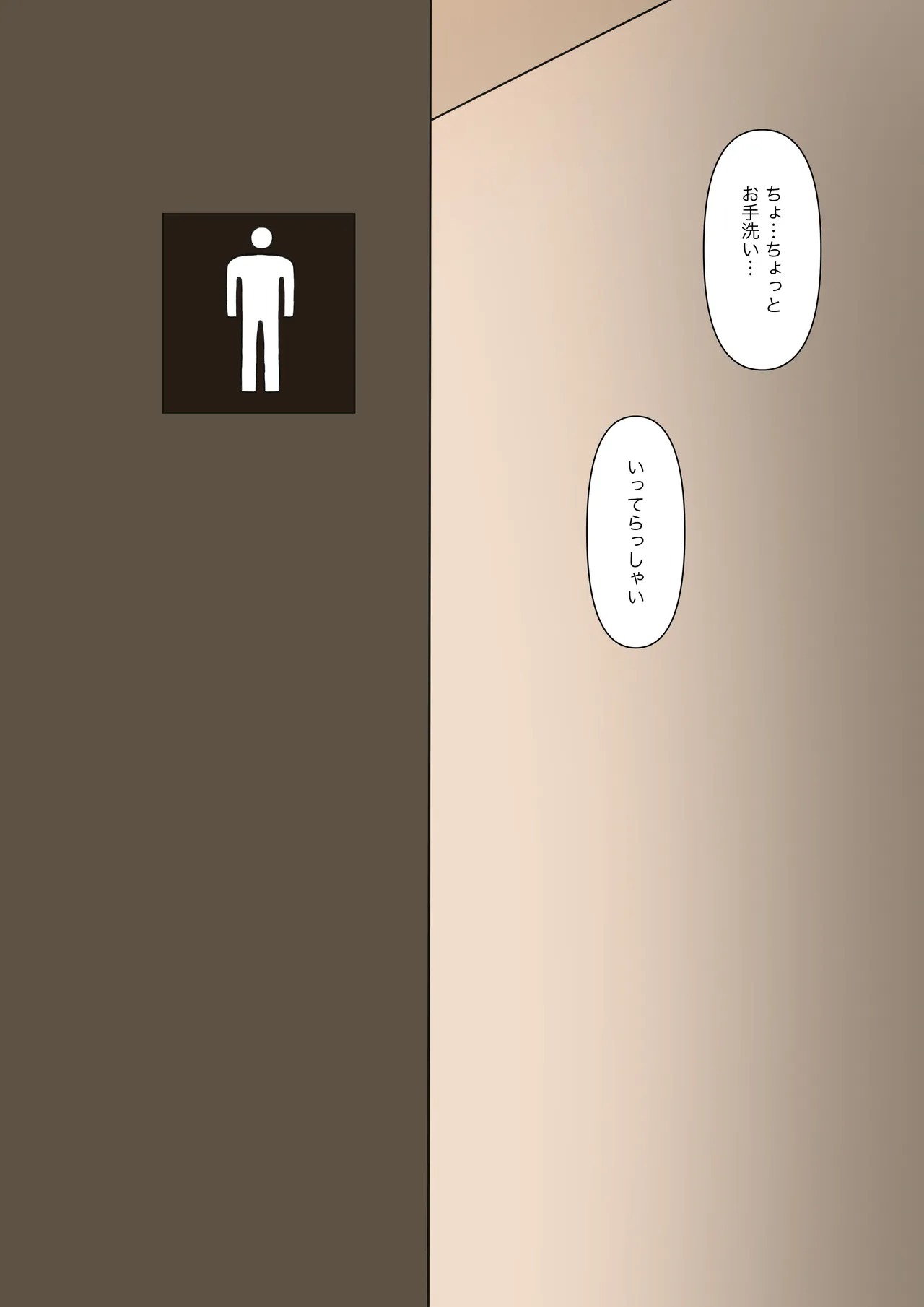 男だと思ってたネットの友達が実は女で性癖バレてる Page.32