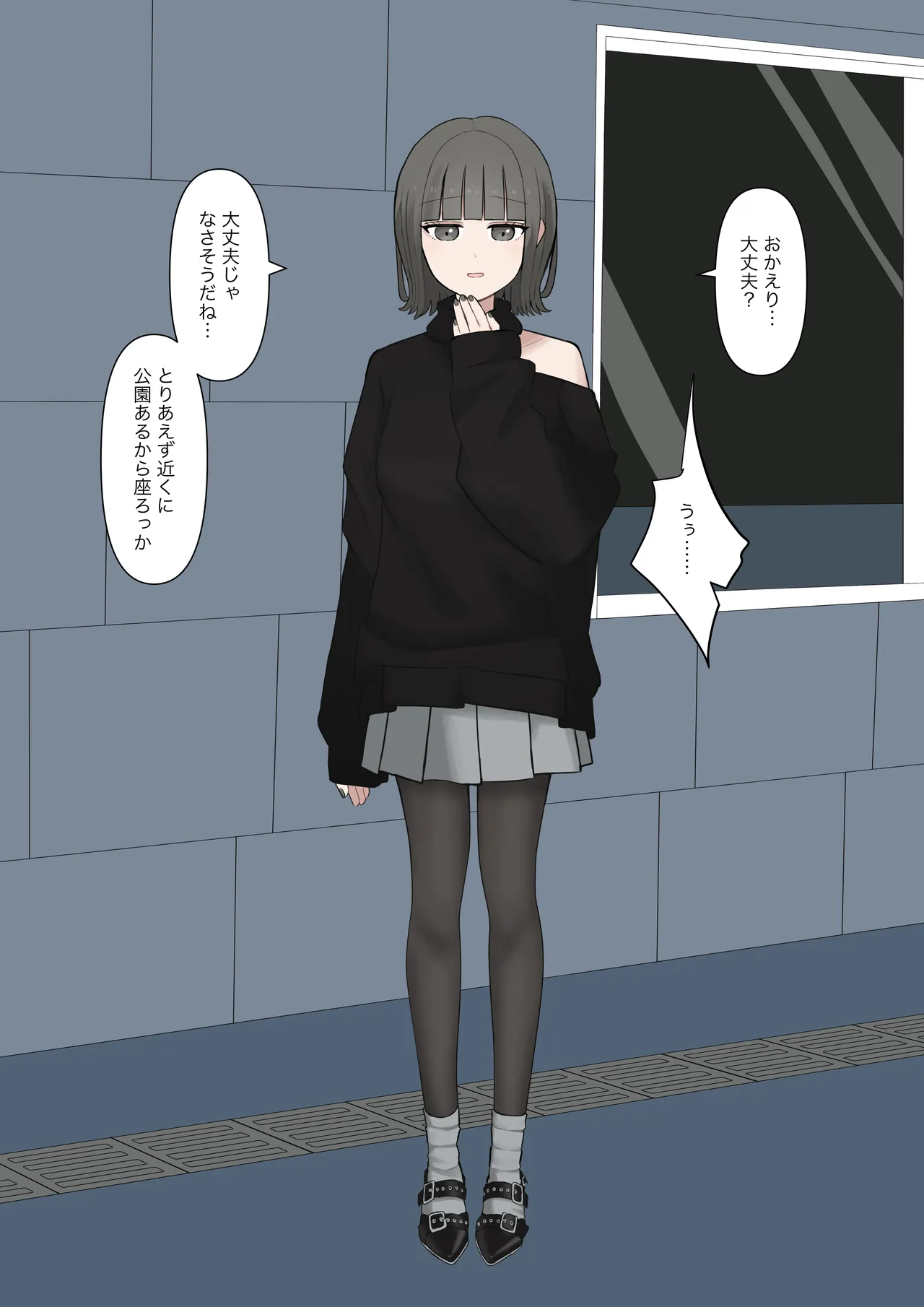男だと思ってたネットの友達が実は女で性癖バレてる Page.36
