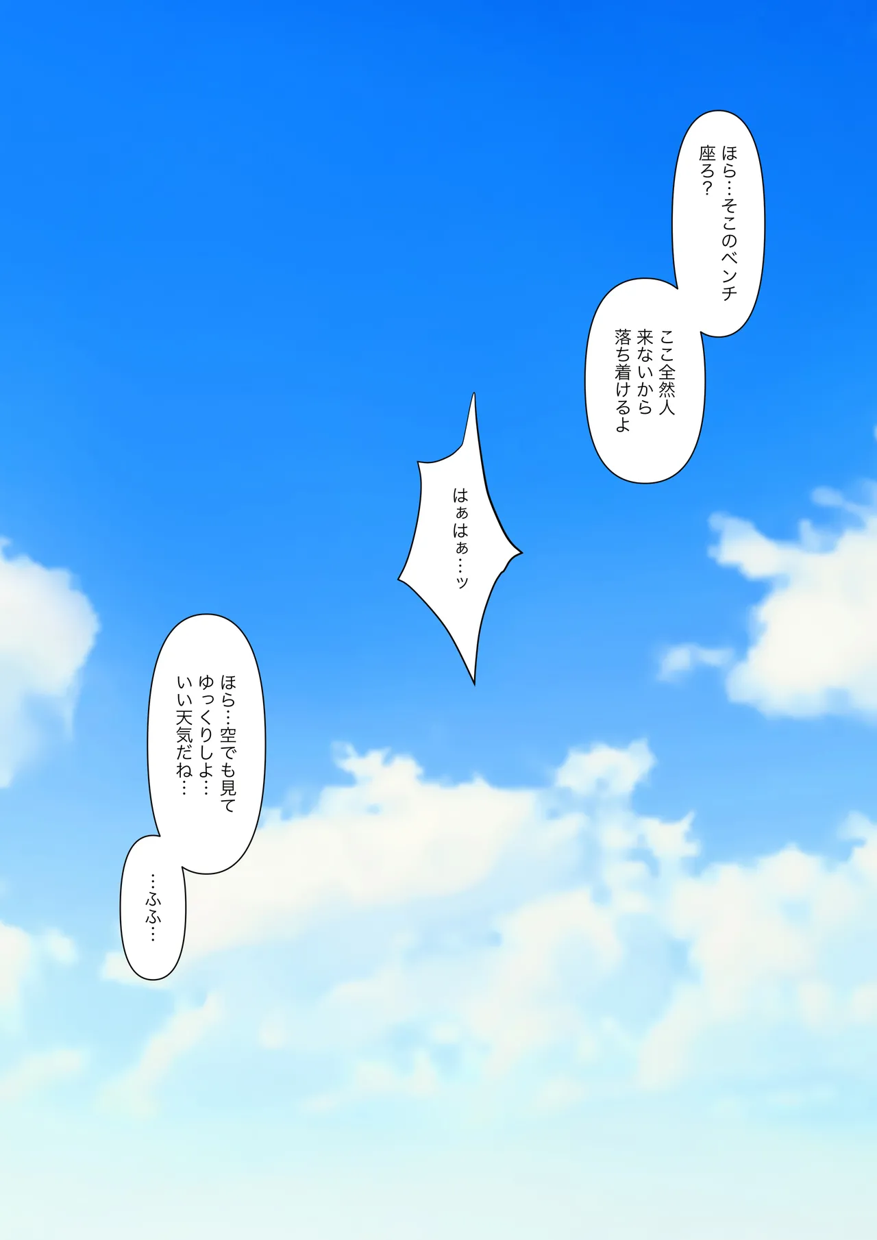 男だと思ってたネットの友達が実は女で性癖バレてる Page.37
