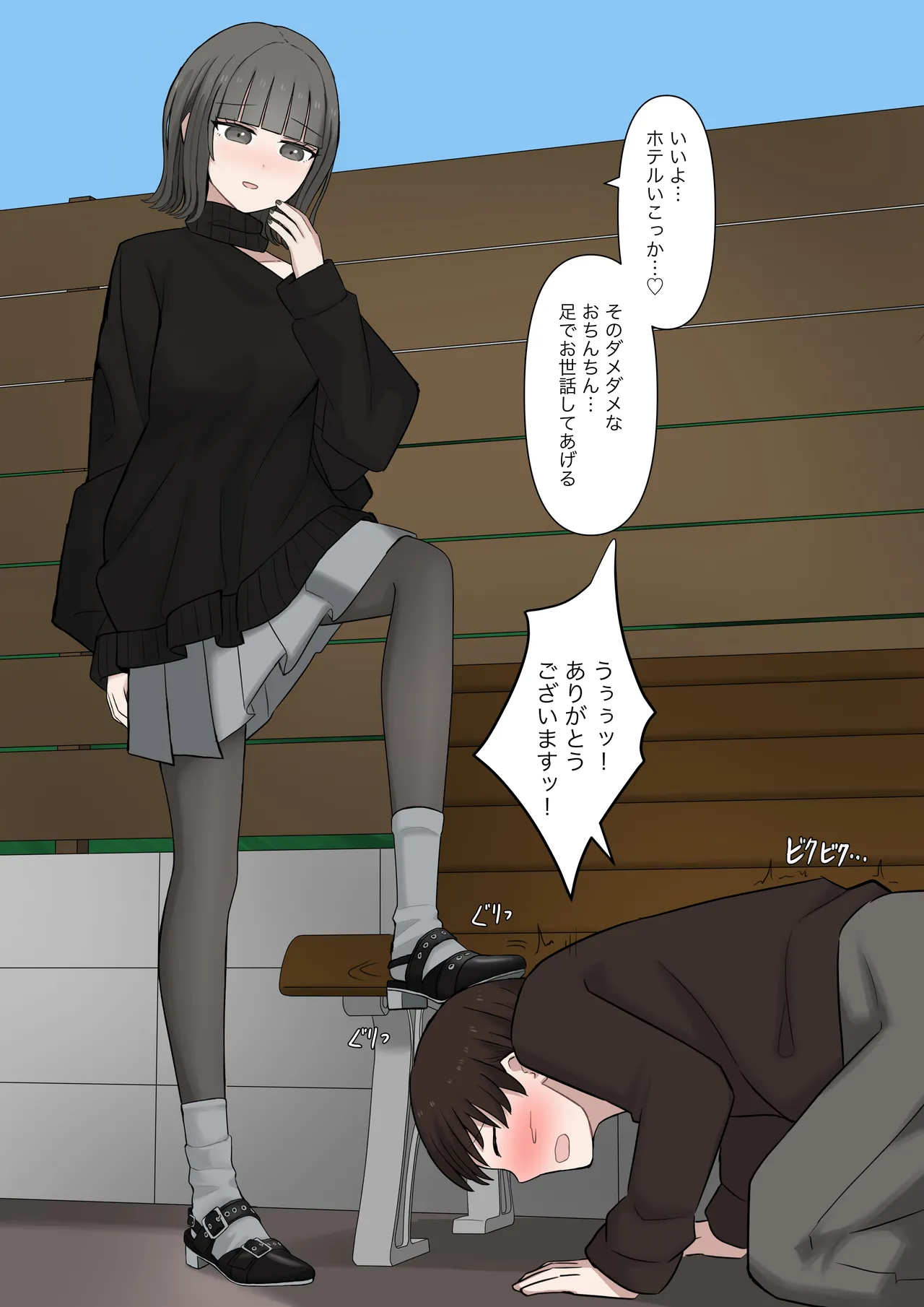 男だと思ってたネットの友達が実は女で性癖バレてる Page.44