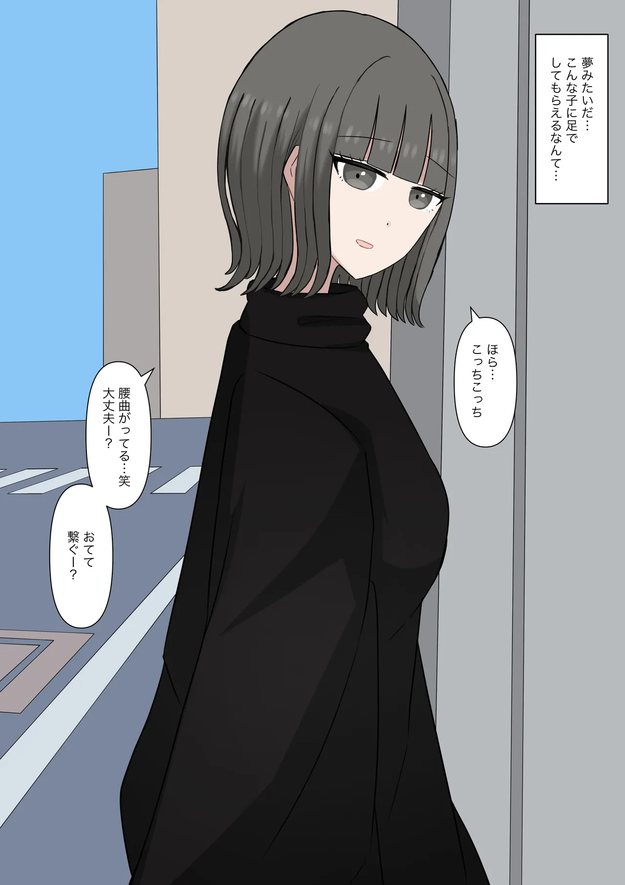 男だと思ってたネットの友達が実は女で性癖バレてる Page.45