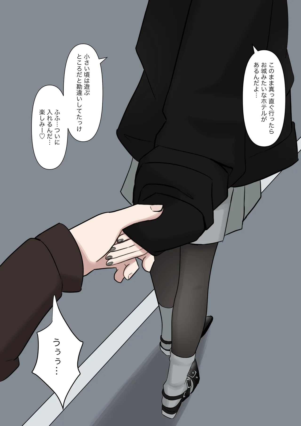 男だと思ってたネットの友達が実は女で性癖バレてる Page.46